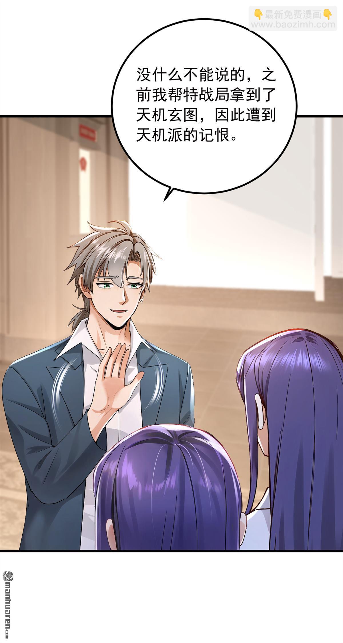 第215回 天机派要报复我？34