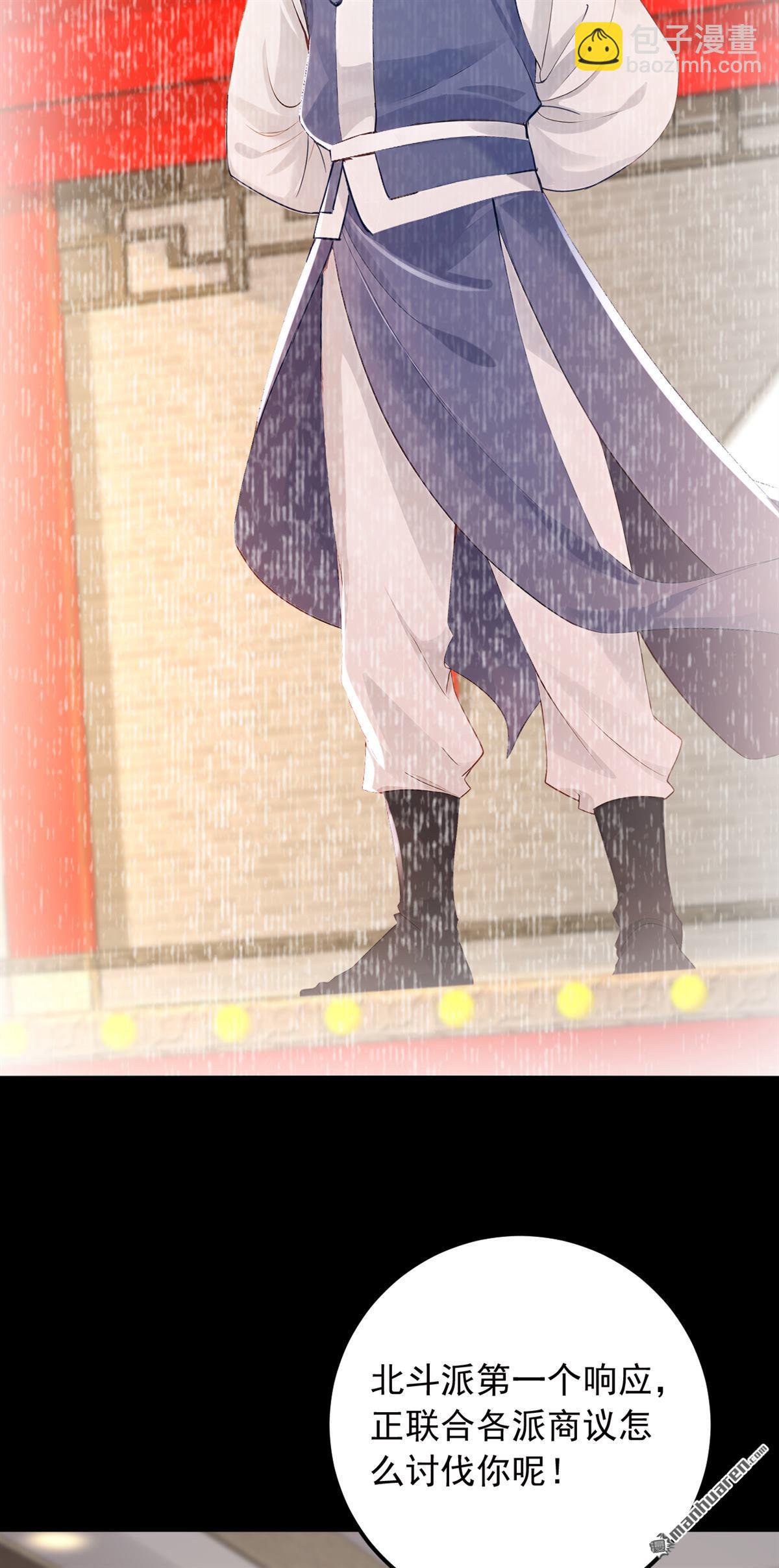 第215回 天机派要报复我？9