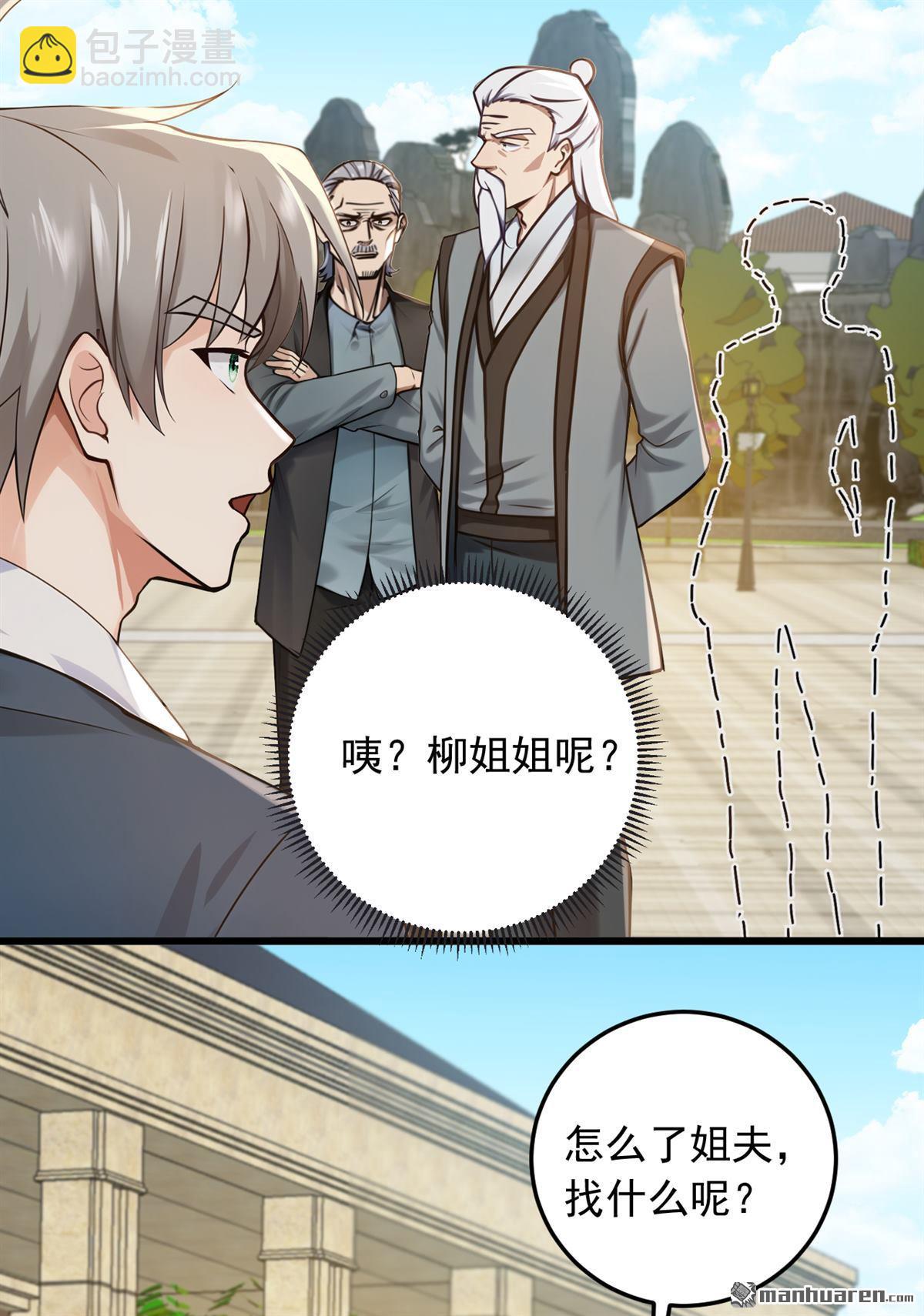 第221回 以一敌七！33