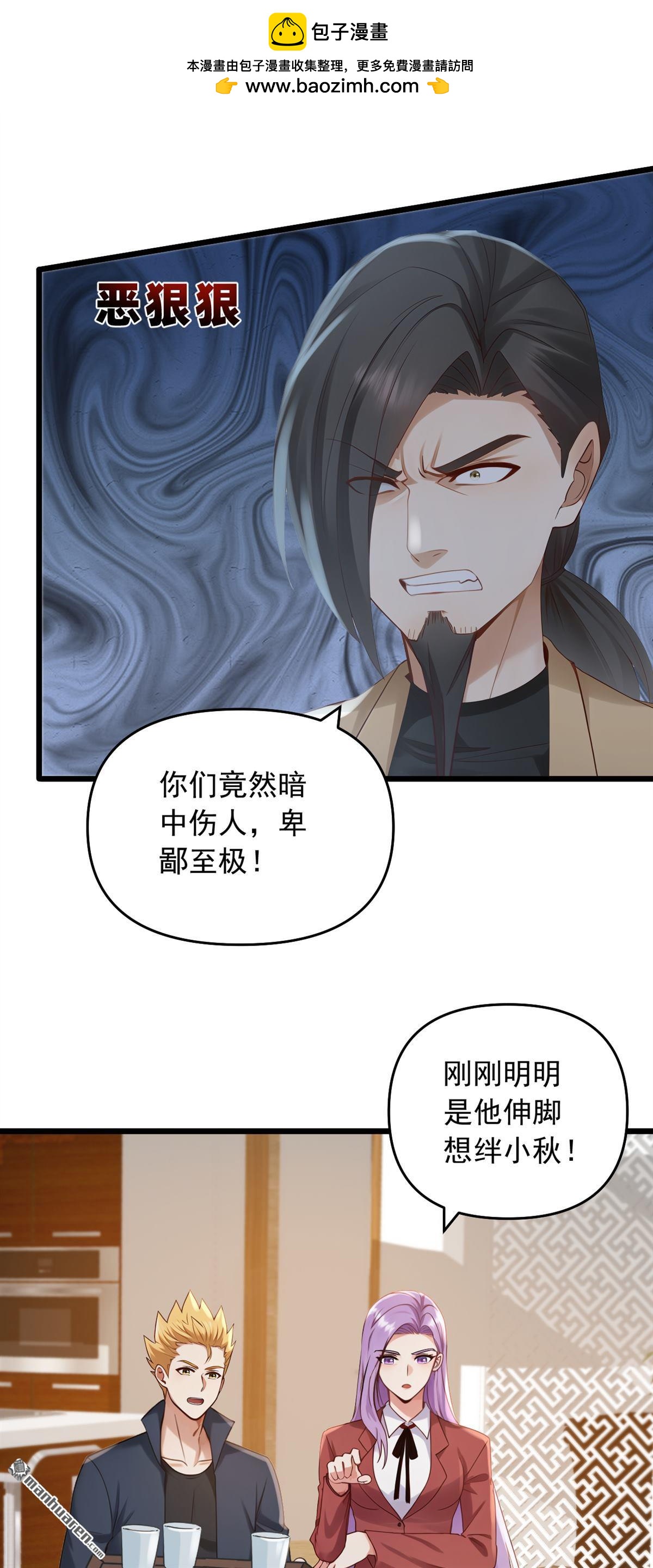 第235回 你们药谷，不堪一击1