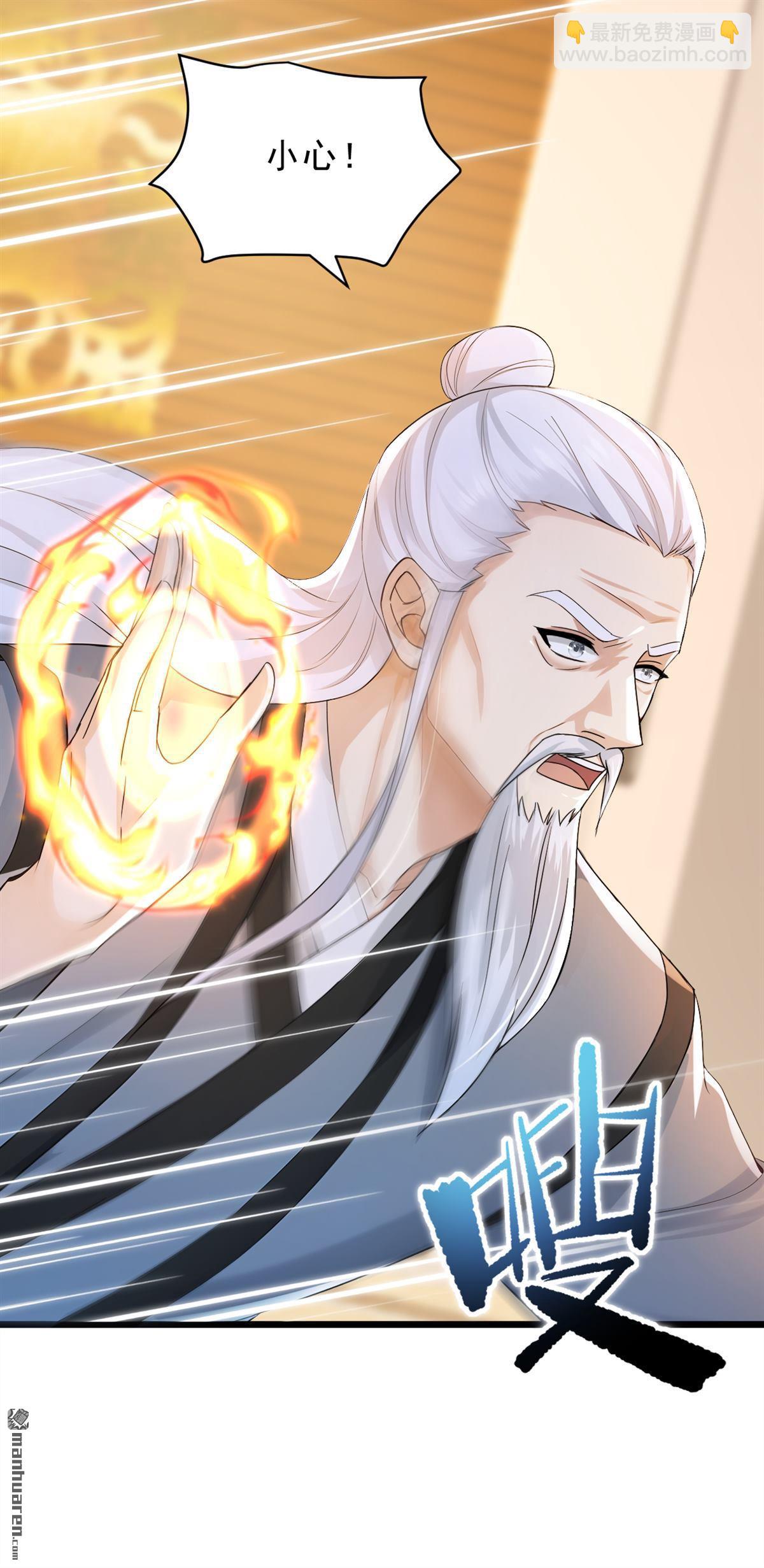 第235回 你们药谷，不堪一击12