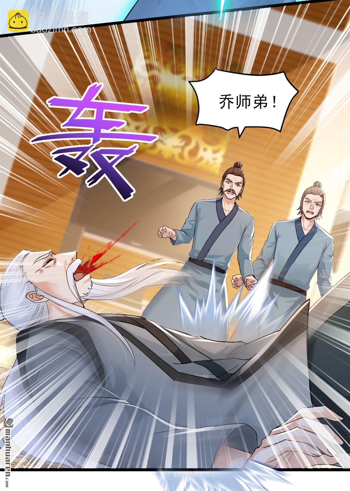 第235回 你们药谷，不堪一击19