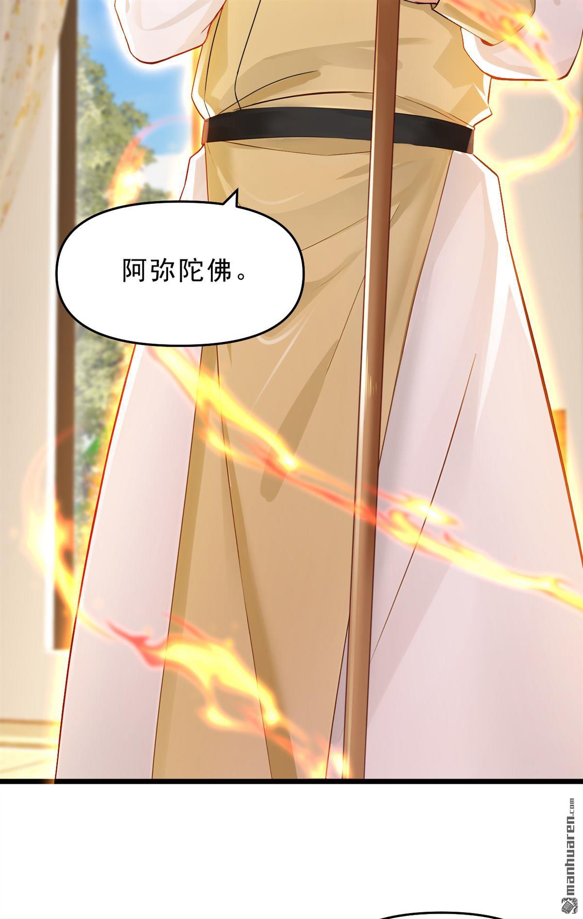 第235回 你们药谷，不堪一击22