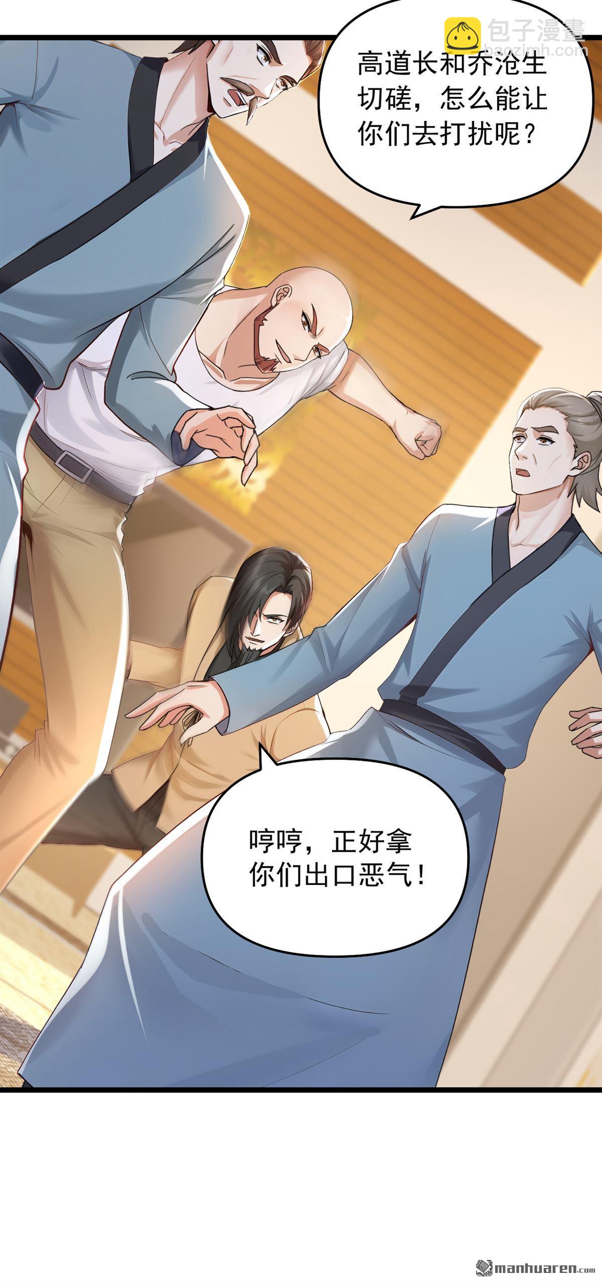 第235回 你们药谷，不堪一击23