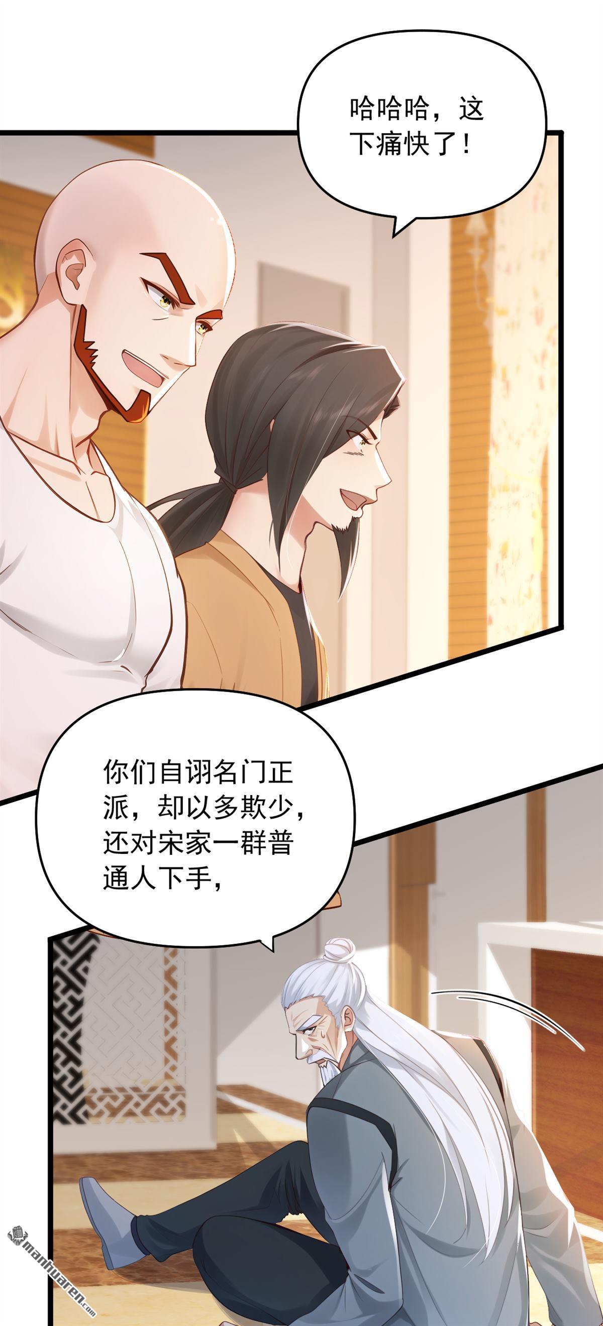 第235回 你们药谷，不堪一击26