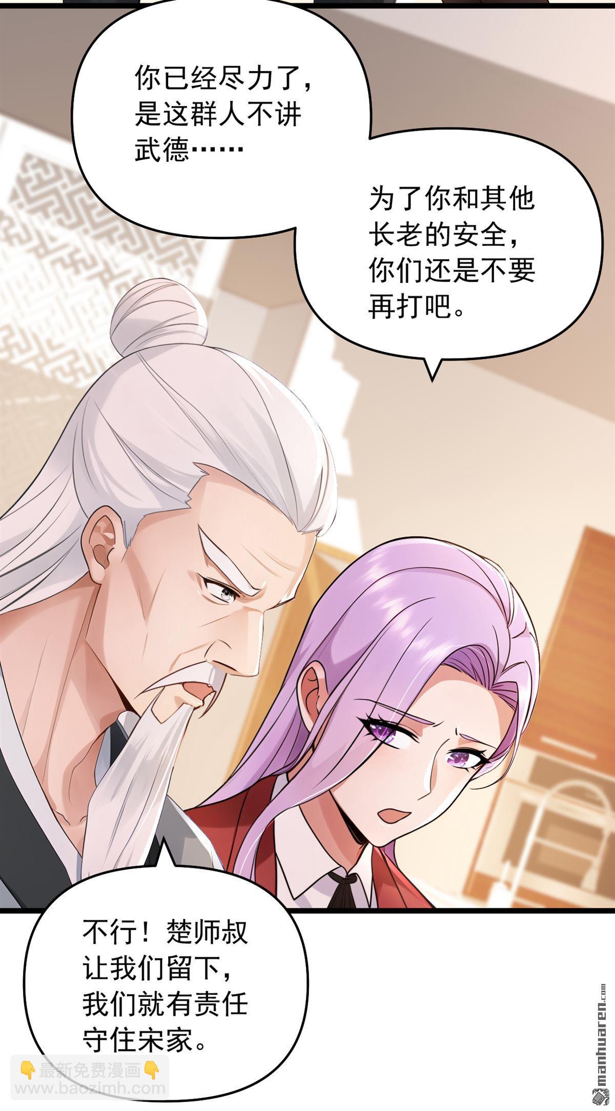 第235回 你们药谷，不堪一击29