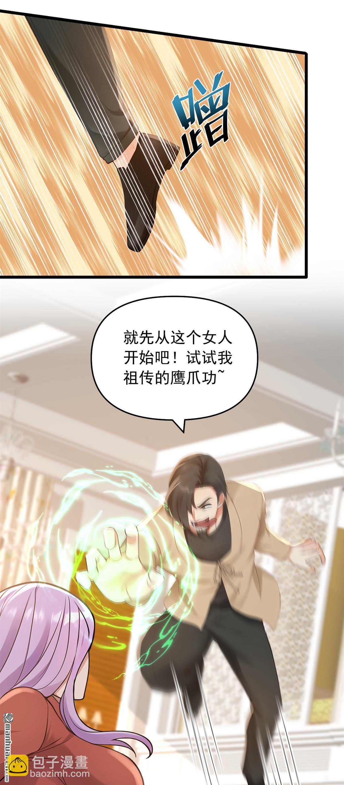 第235回 你们药谷，不堪一击4
