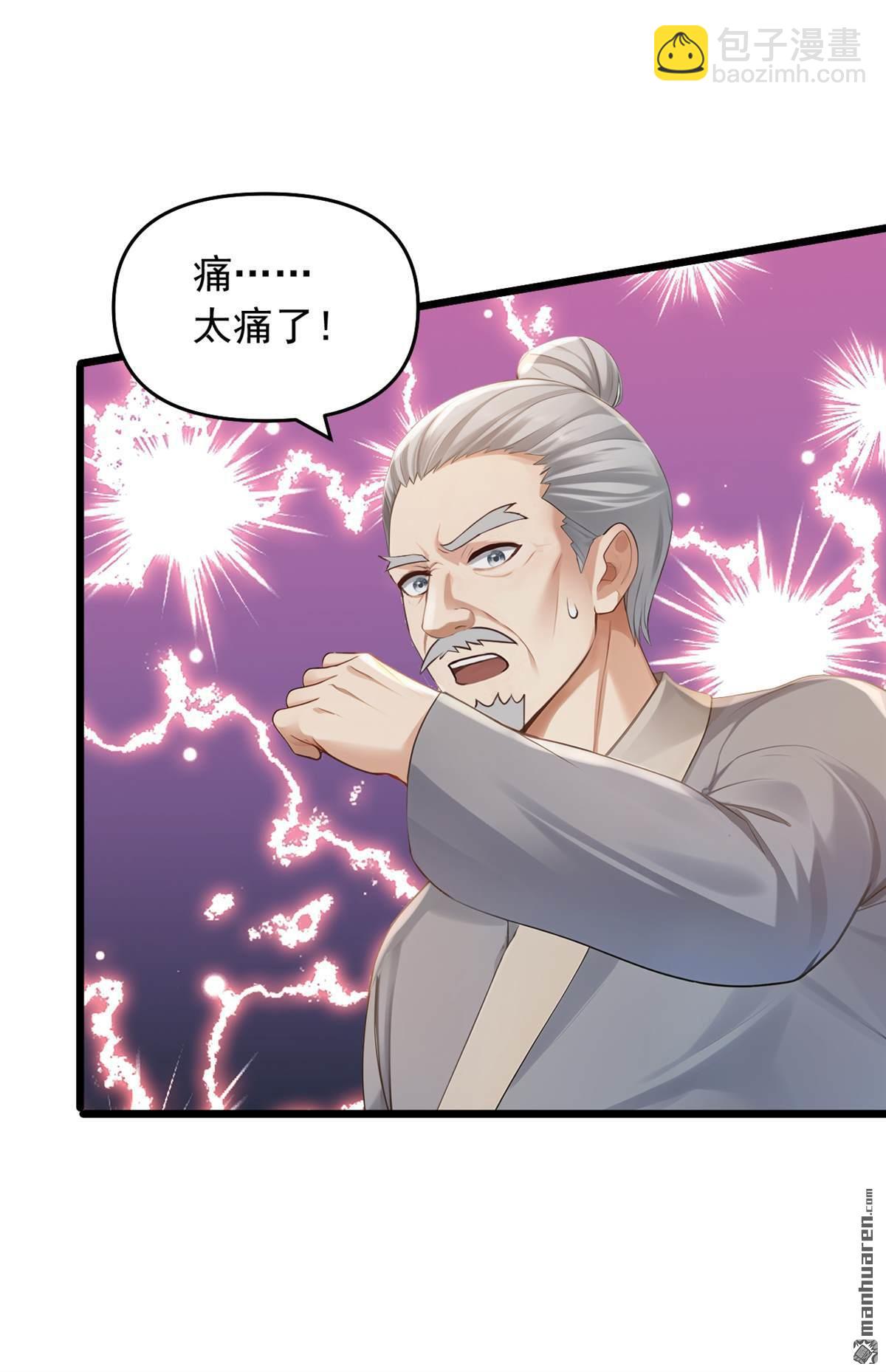 第235回 你们药谷，不堪一击8