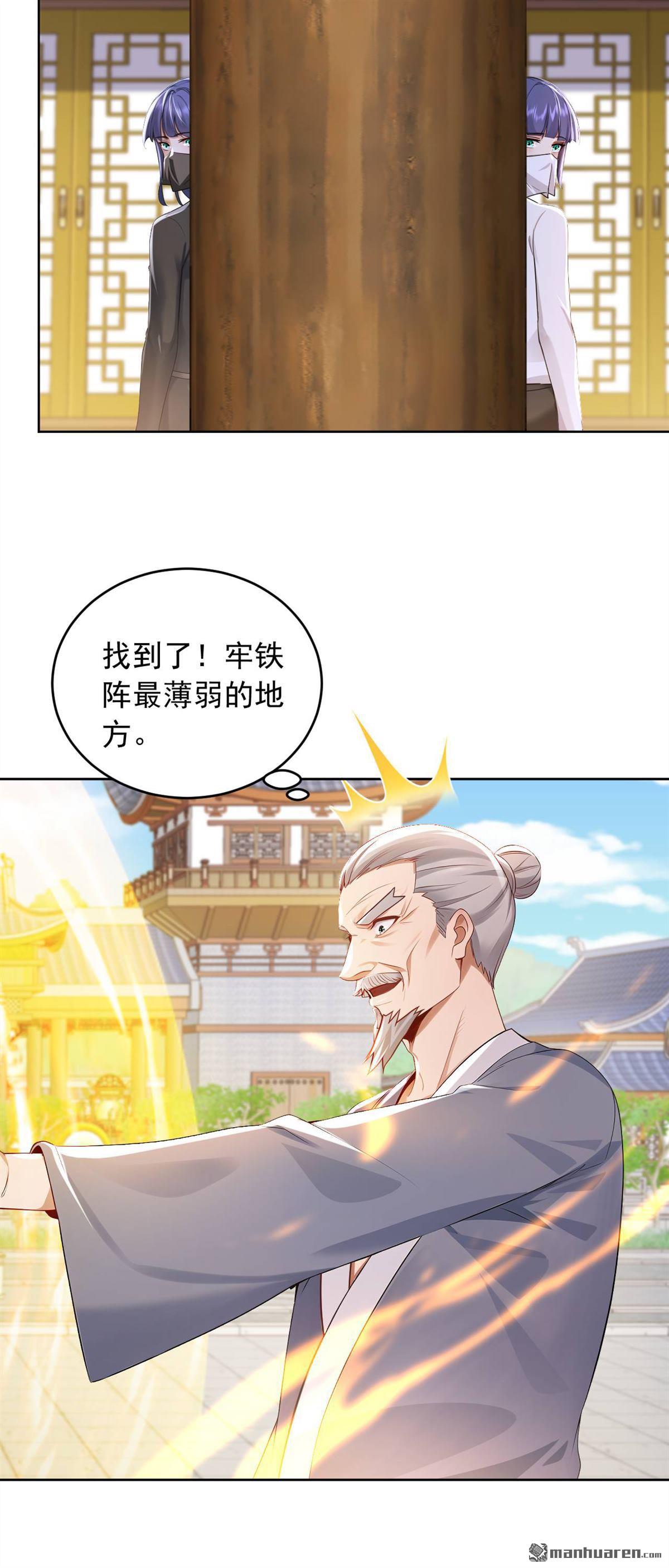第247回 你也来帮他？14