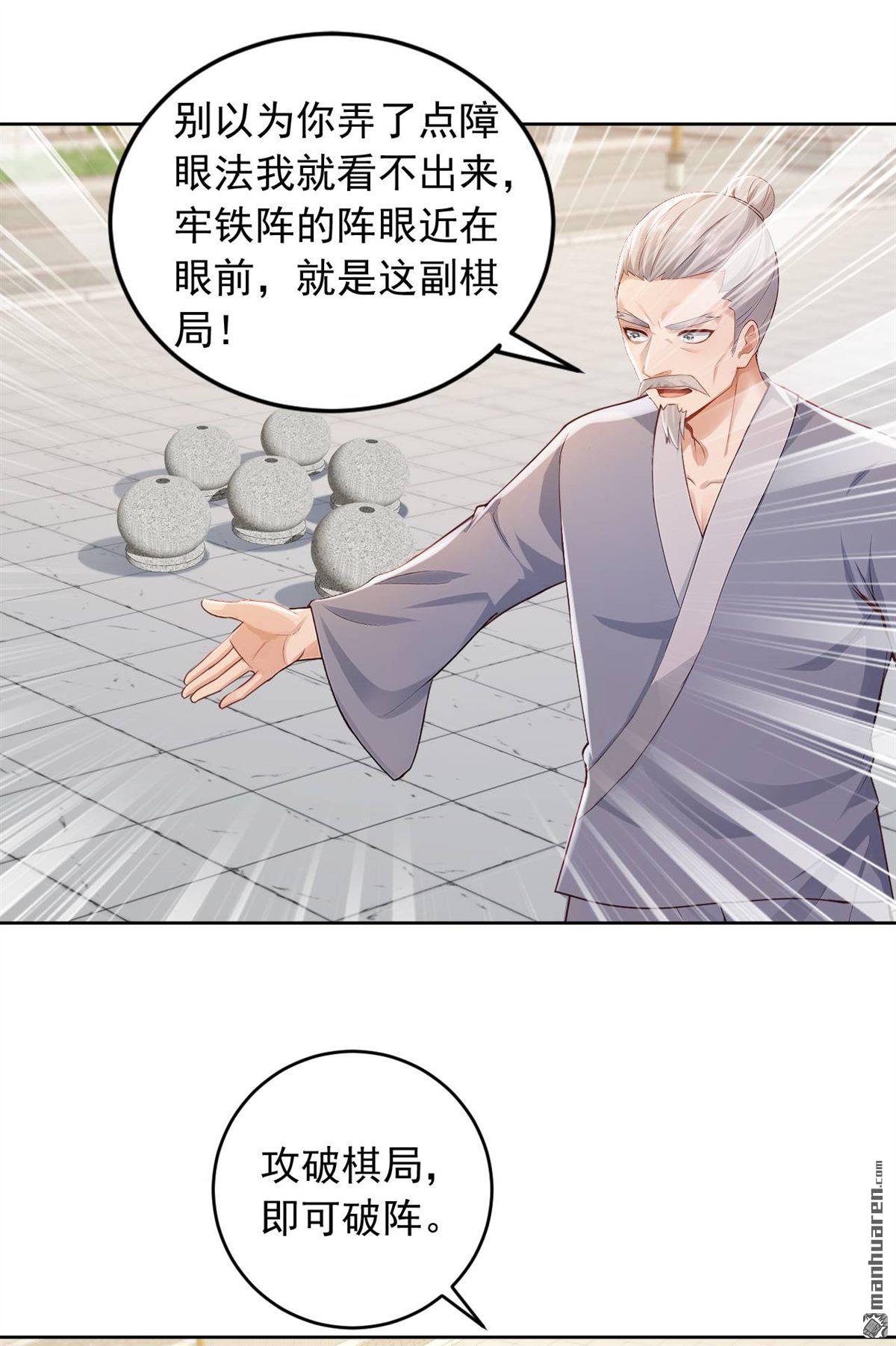 第247回 你也来帮他？19