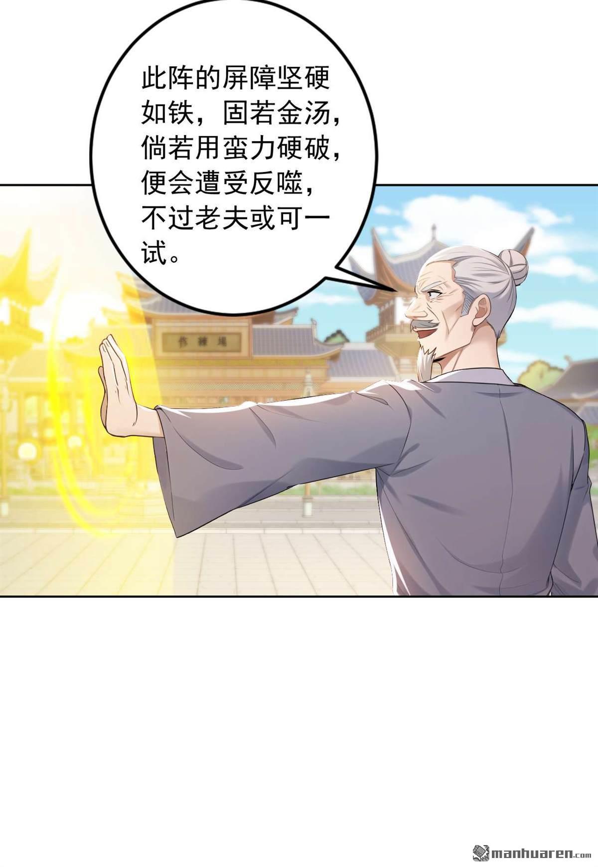 第247回 你也来帮他？2