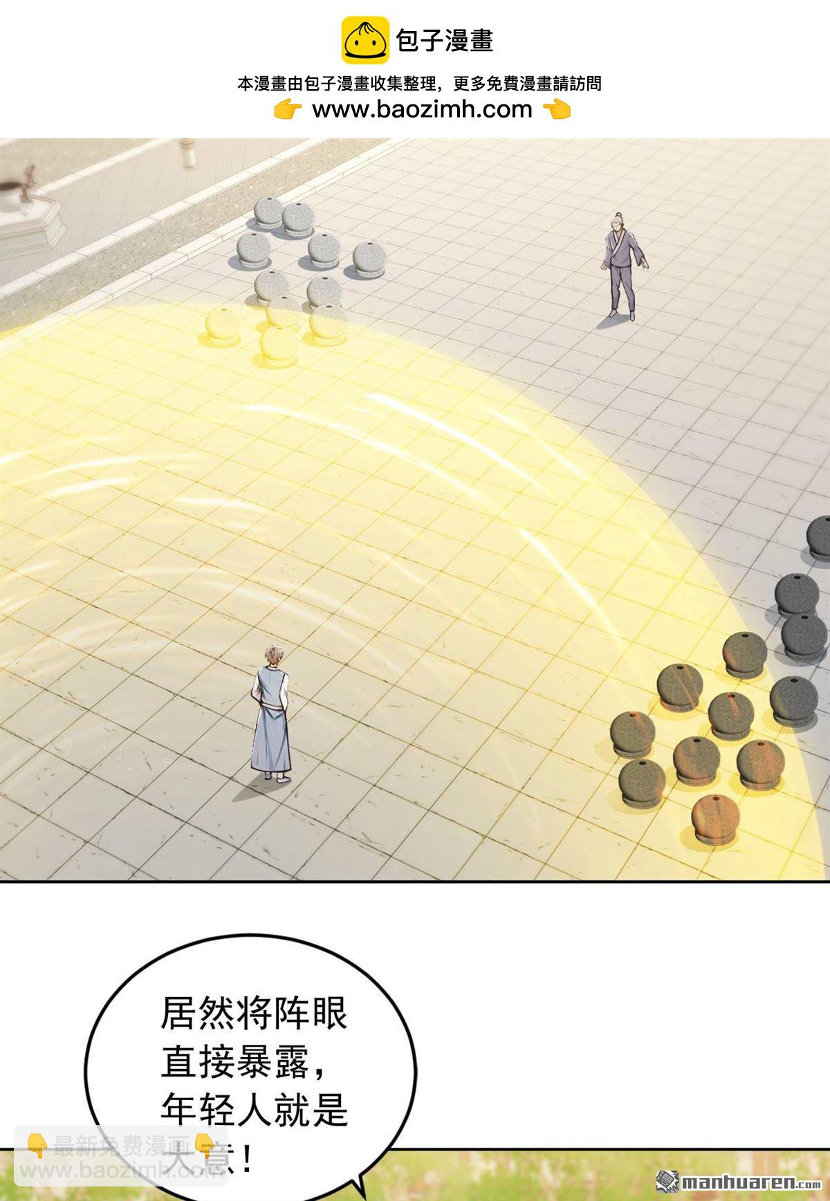 第247回 你也来帮他？20