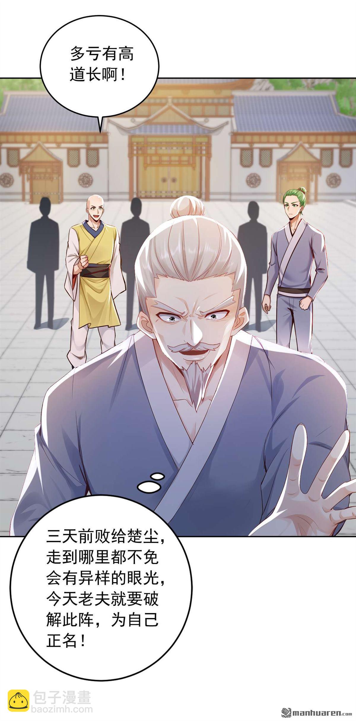 第247回 你也来帮他？4