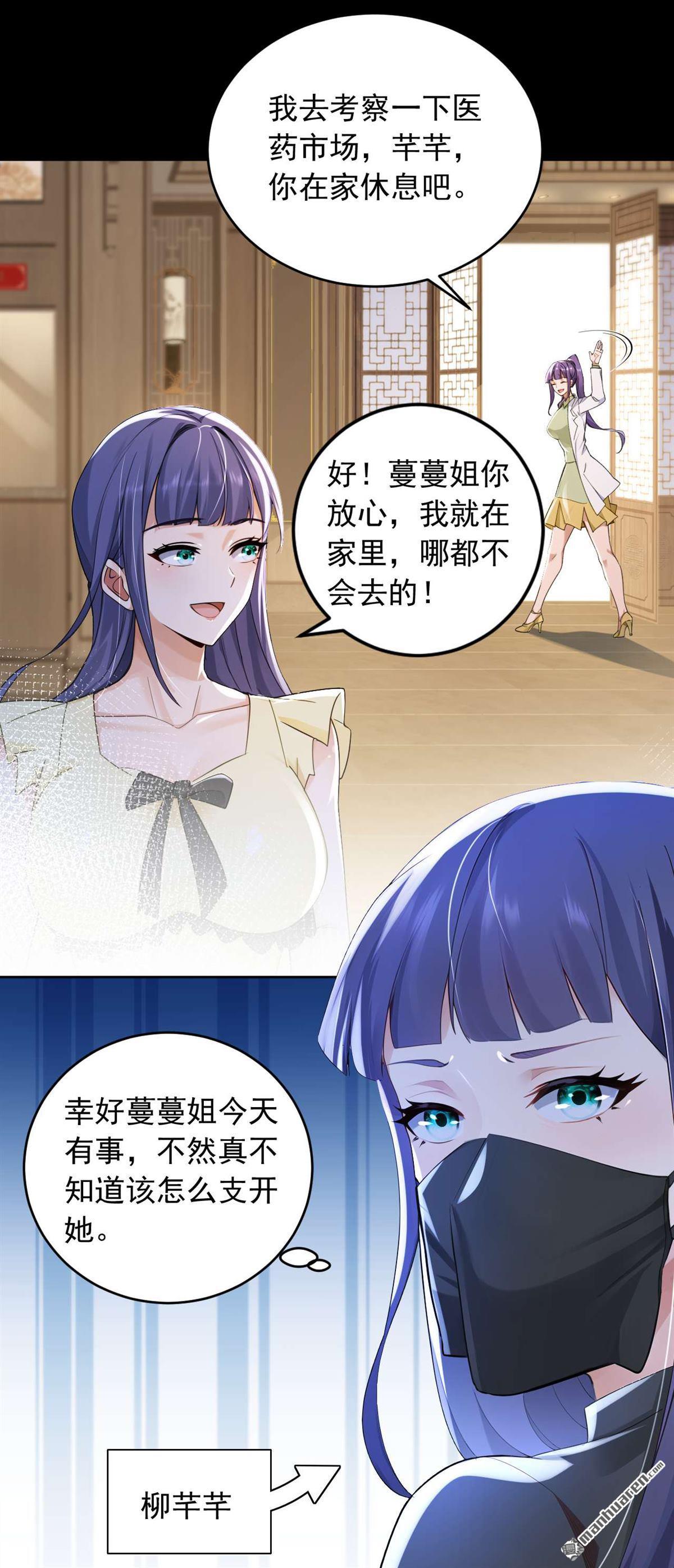 第247回 你也来帮他？7