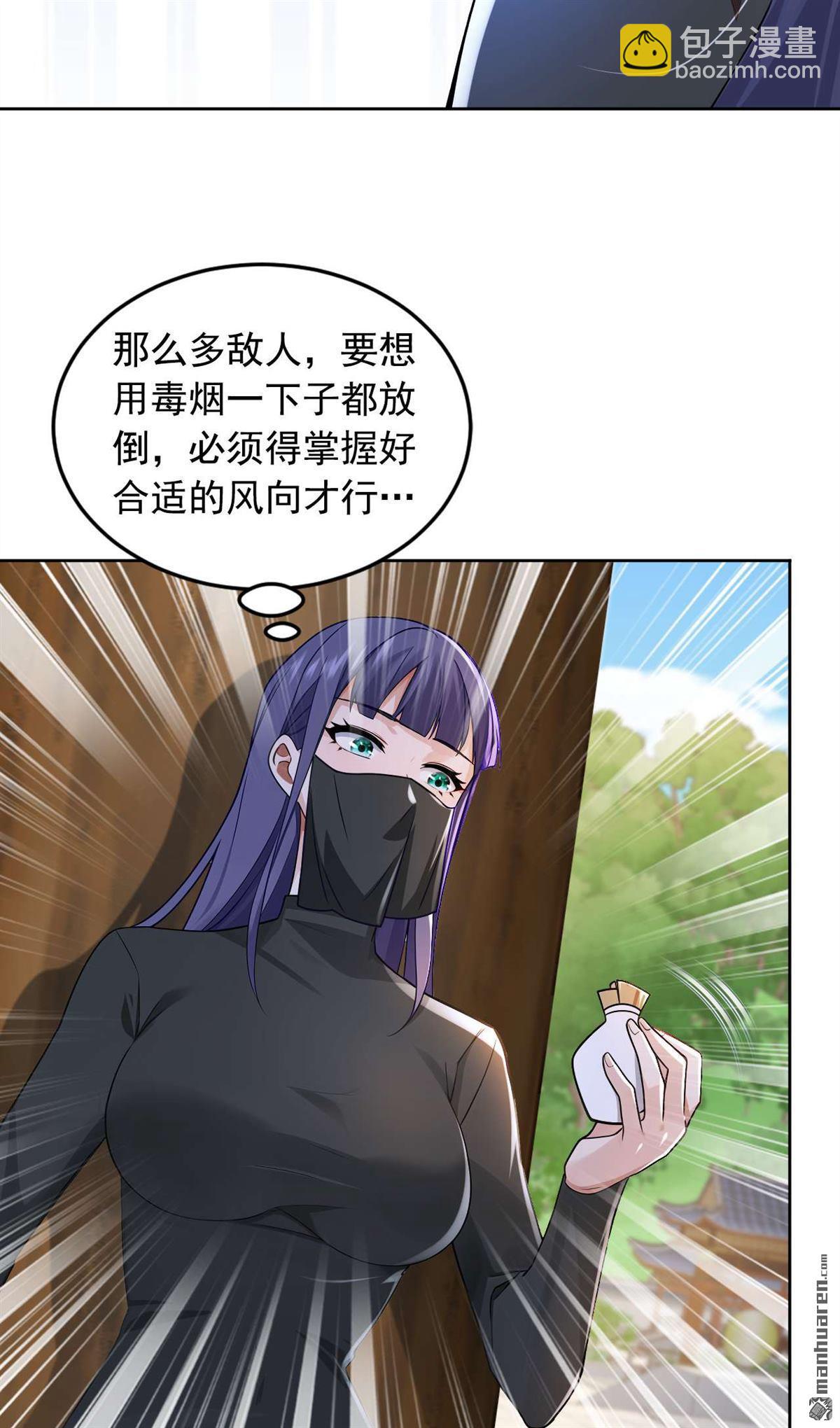 第247回 你也来帮他？8