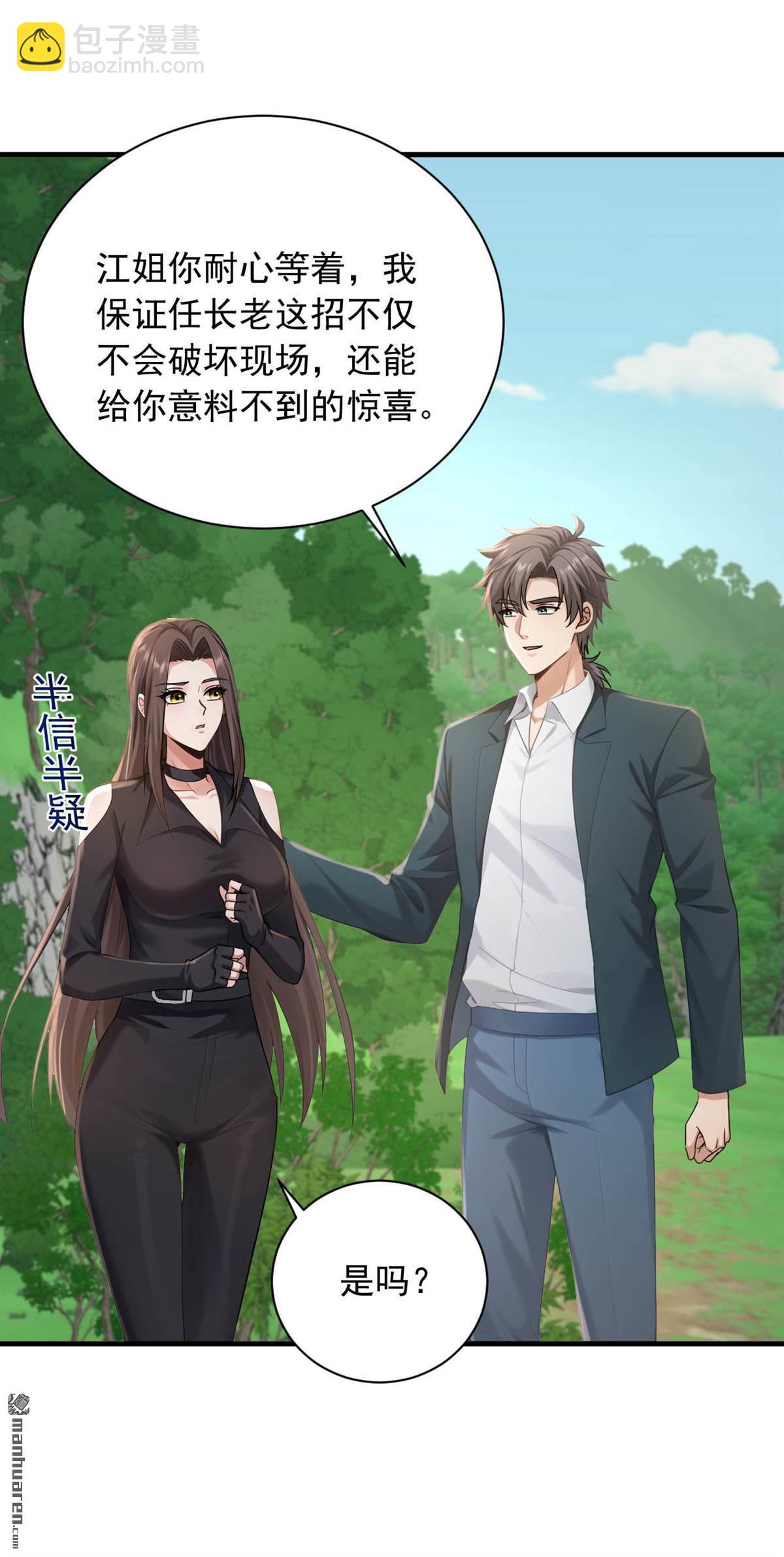 第253回 滴血占卜10