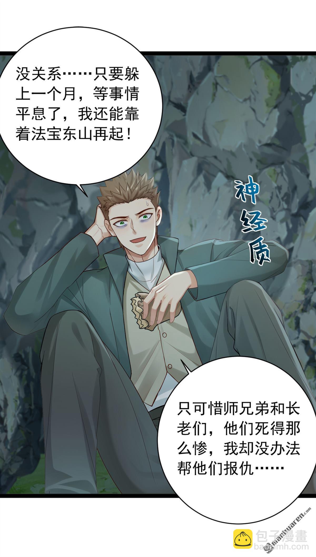第257回 去碰碰运气！28