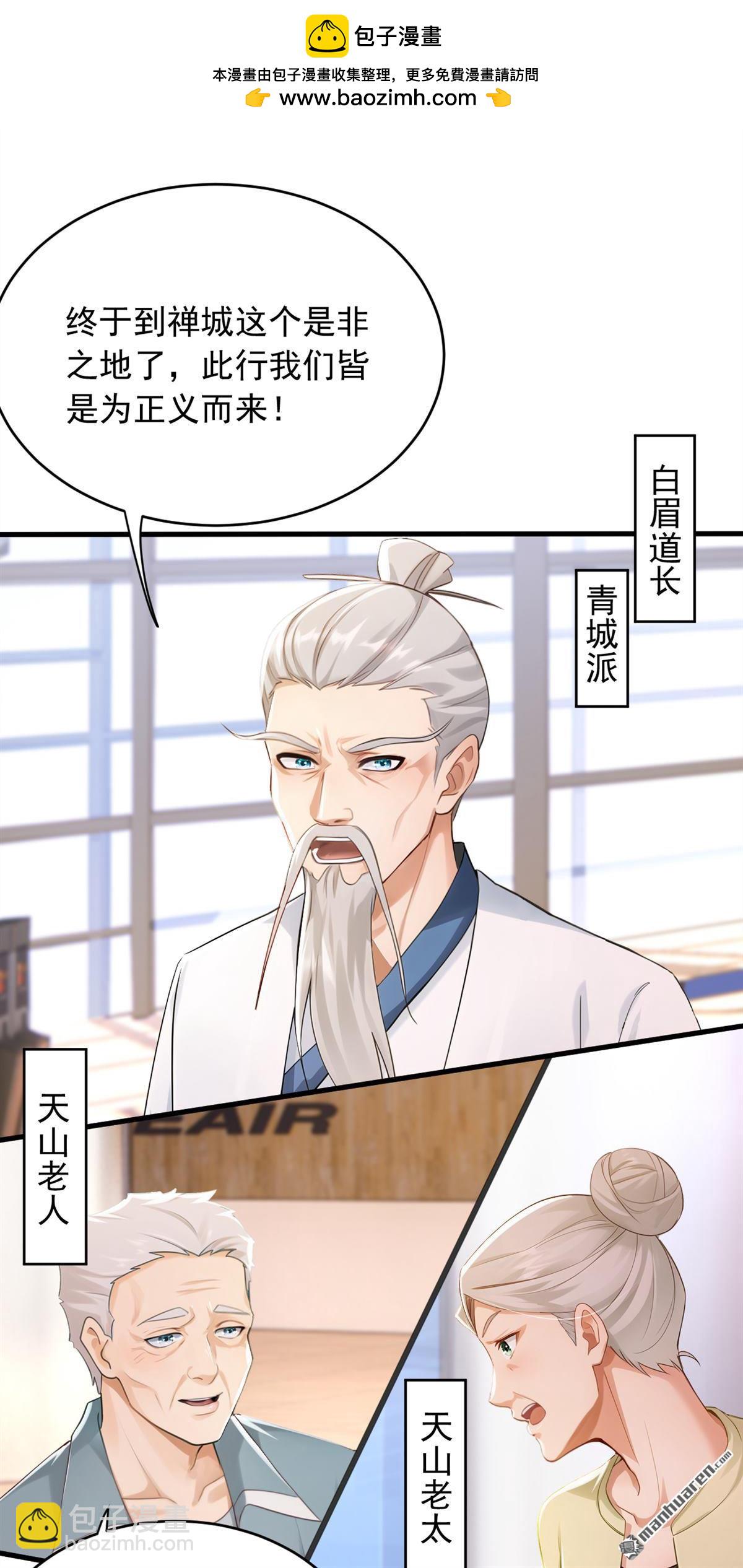 第262回 正义之师到来1