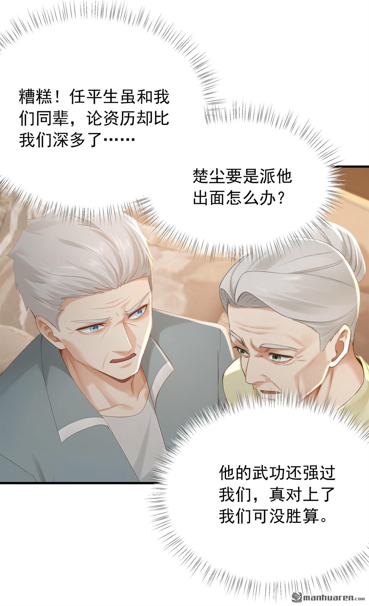 第262回 正义之师到来12