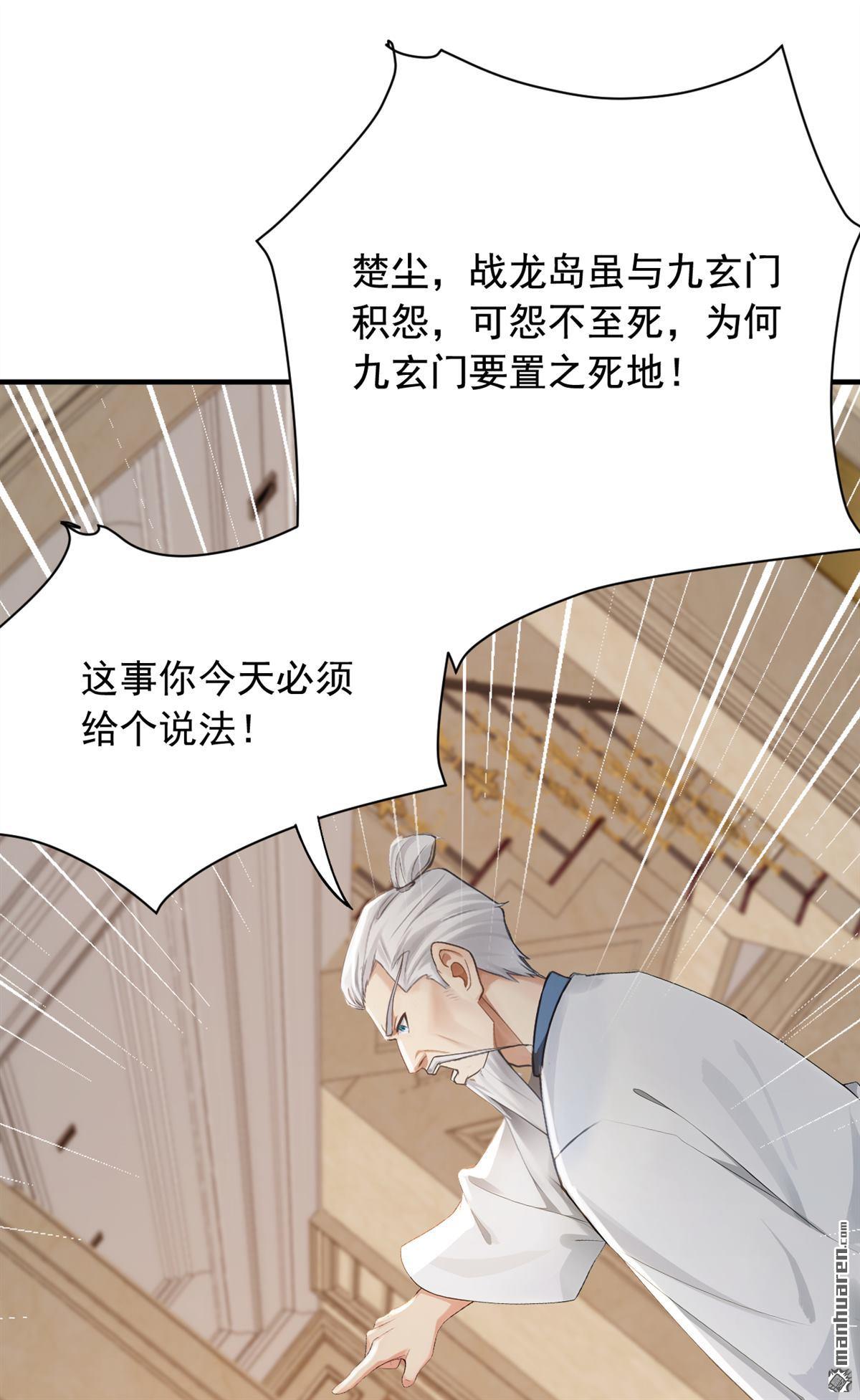第262回 正义之师到来14