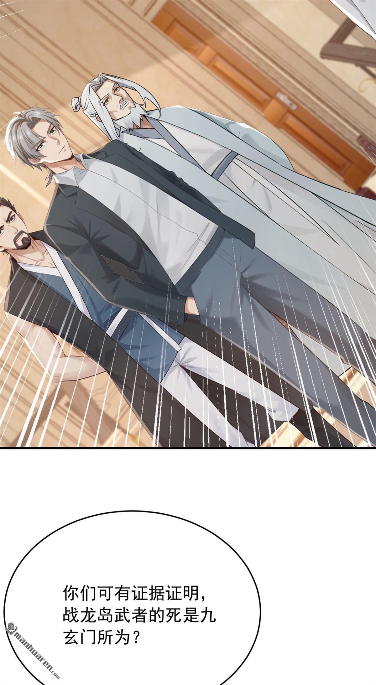 第262回 正义之师到来15