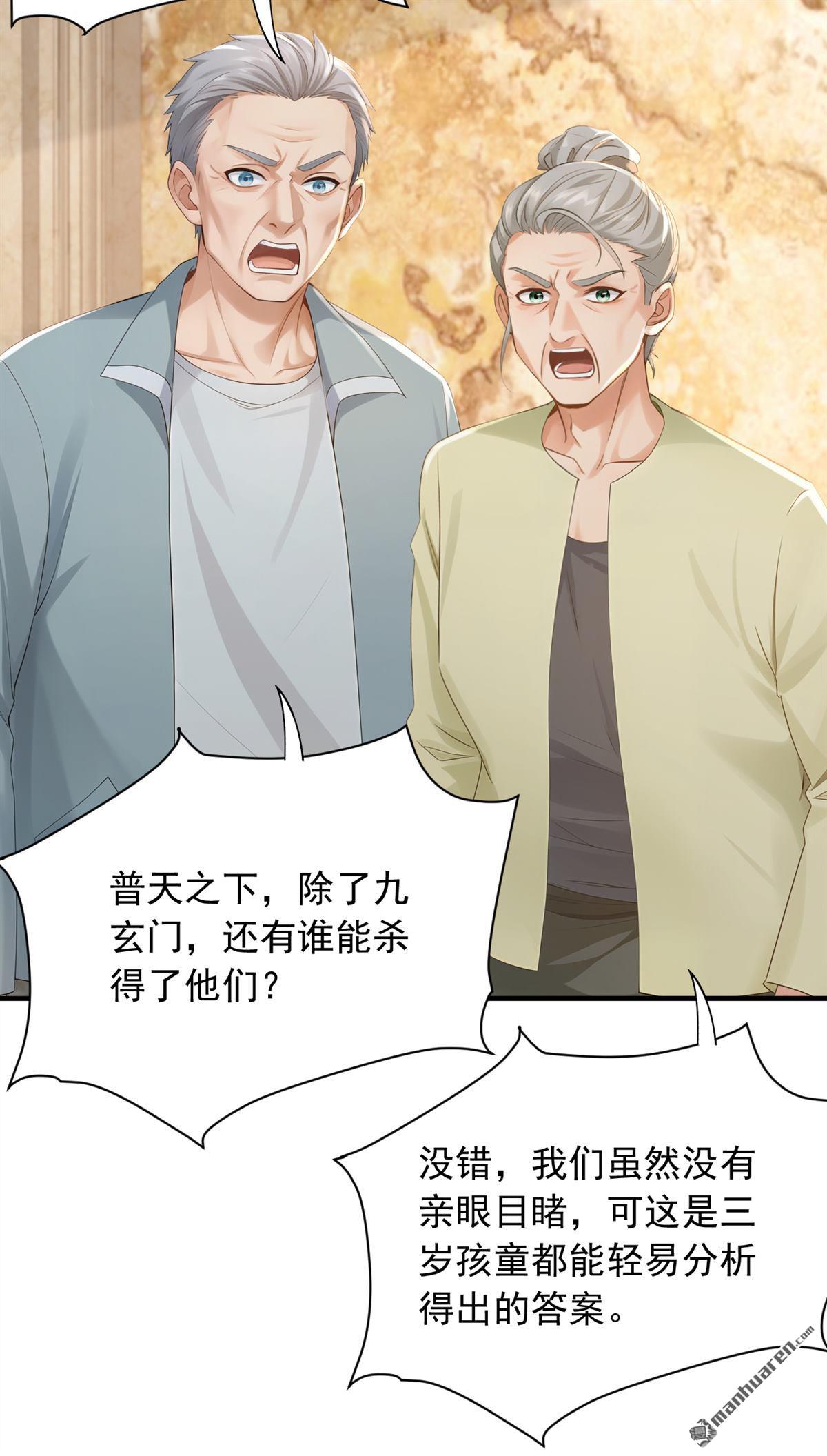 第262回 正义之师到来17