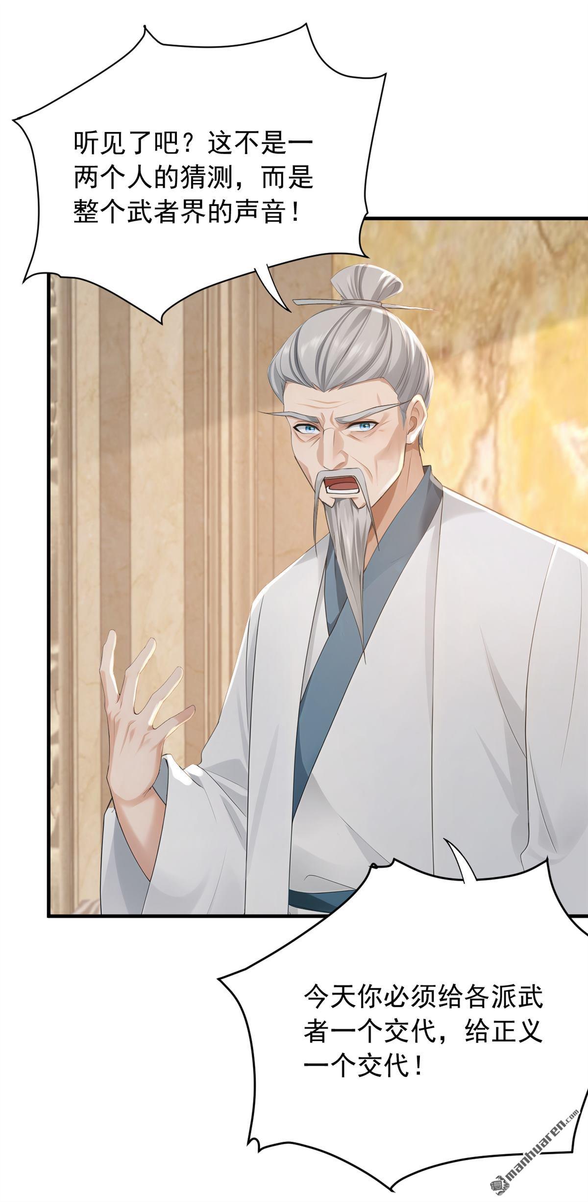 第262回 正义之师到来18