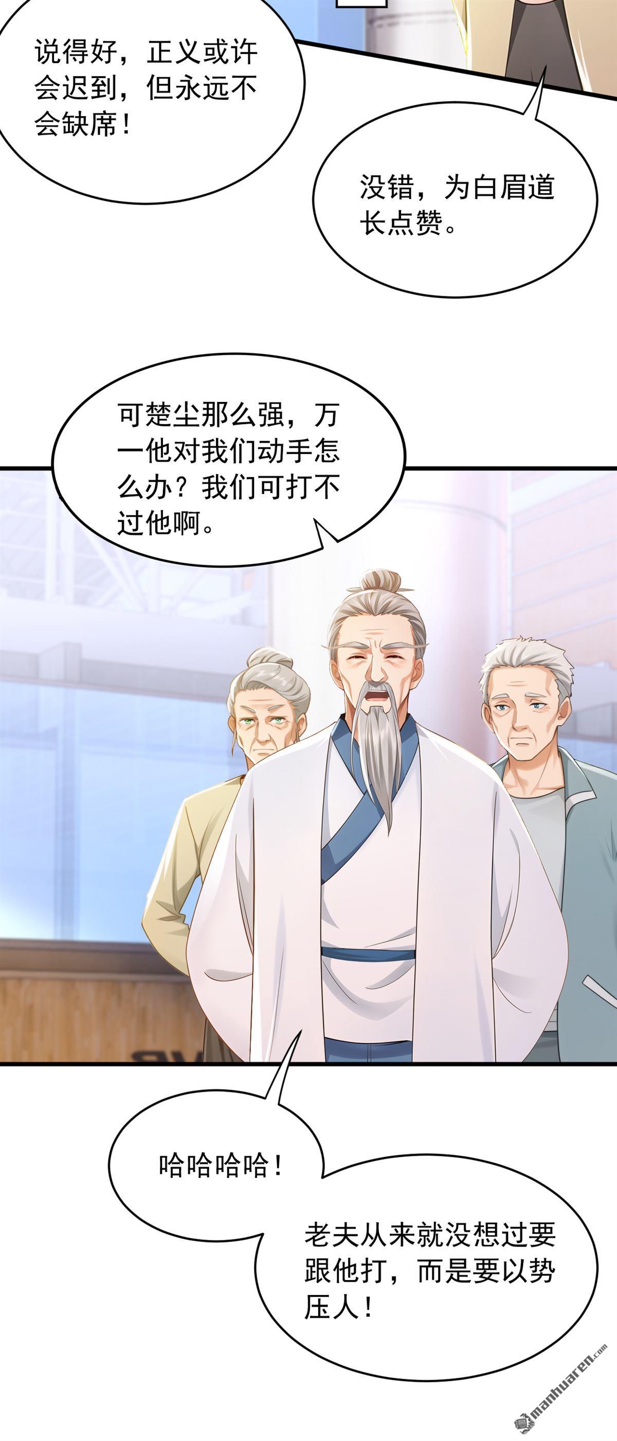 第262回 正义之师到来2