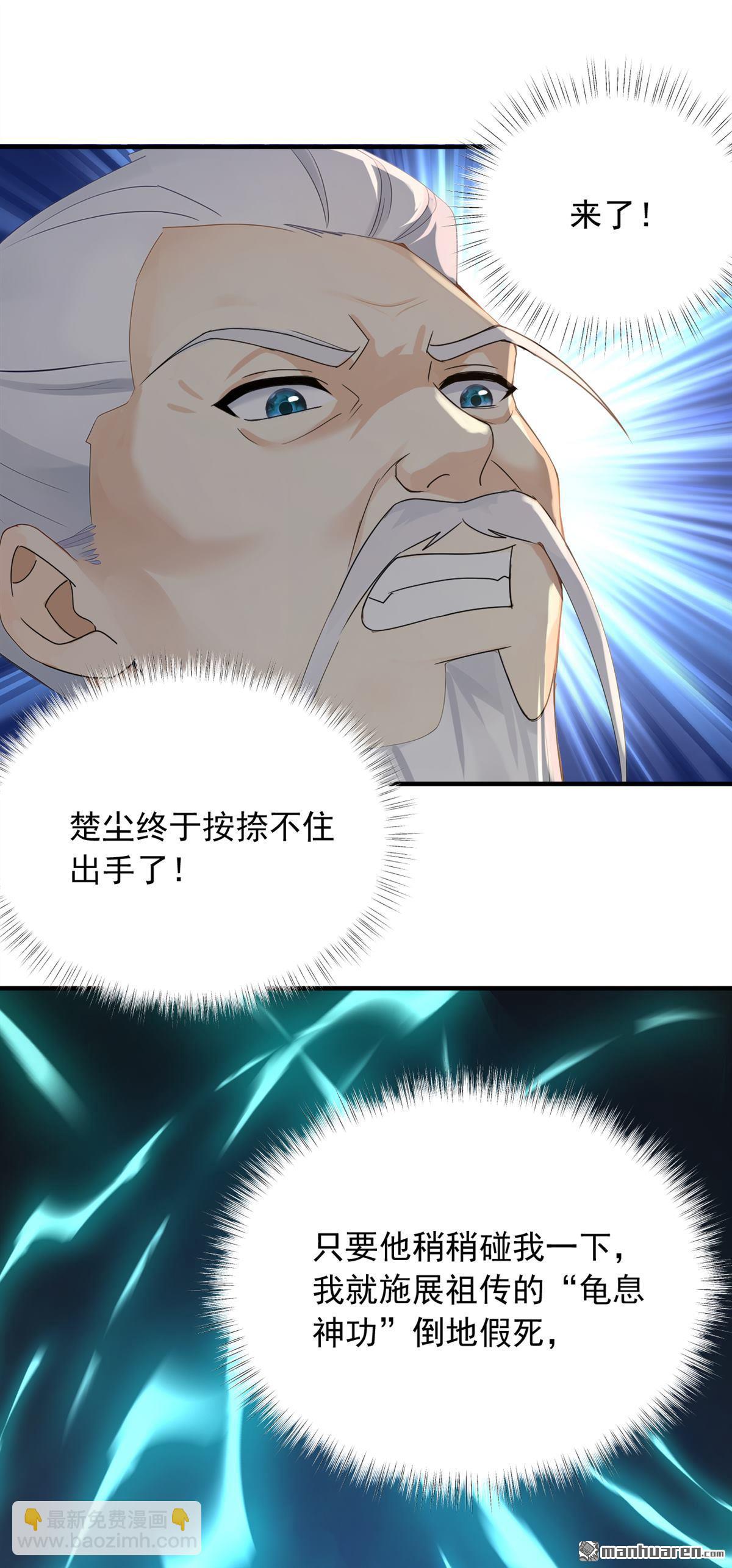 第262回 正义之师到来22