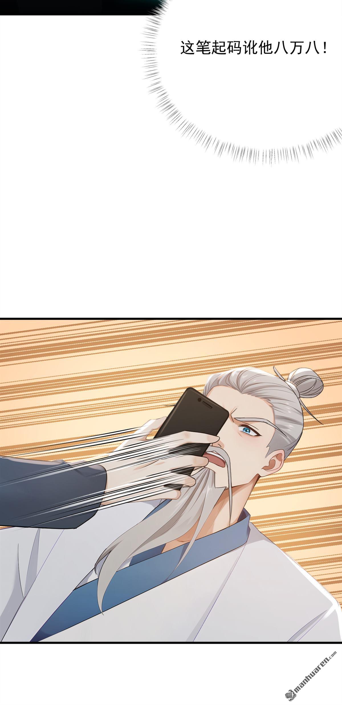 第262回 正义之师到来24
