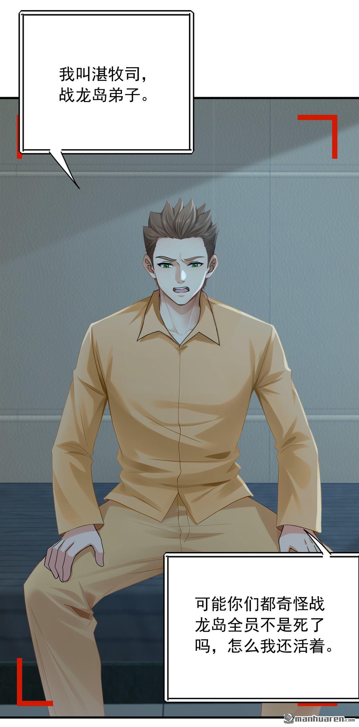 第262回 正义之师到来27