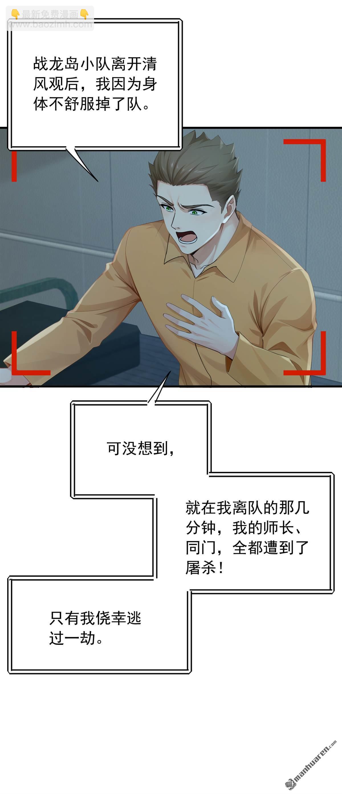 第262回 正义之师到来28