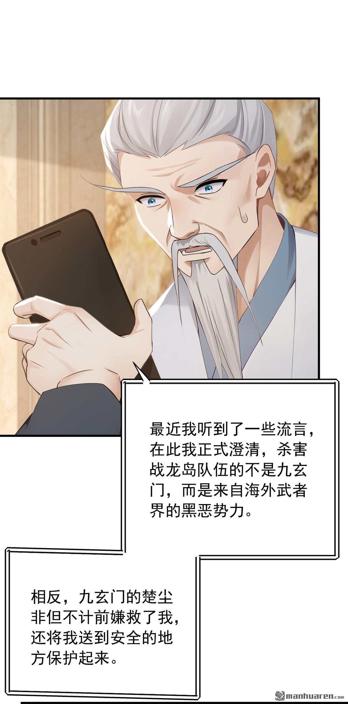 第262回 正义之师到来29