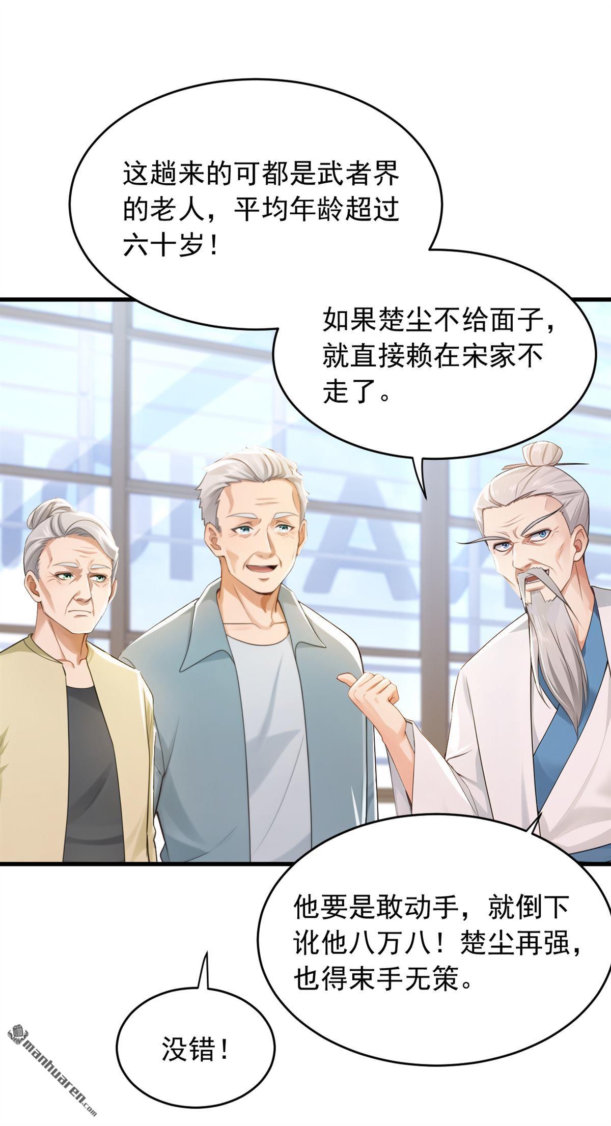 第262回 正义之师到来3