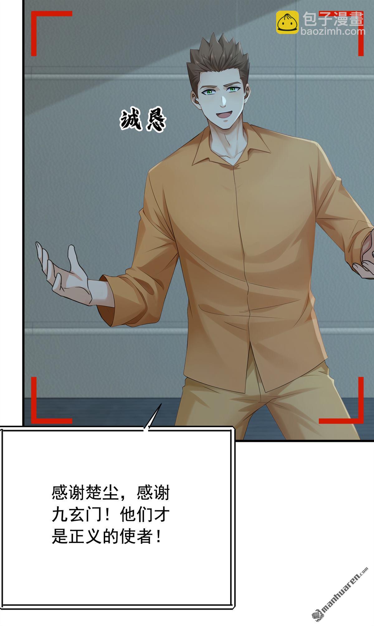 第262回 正义之师到来30