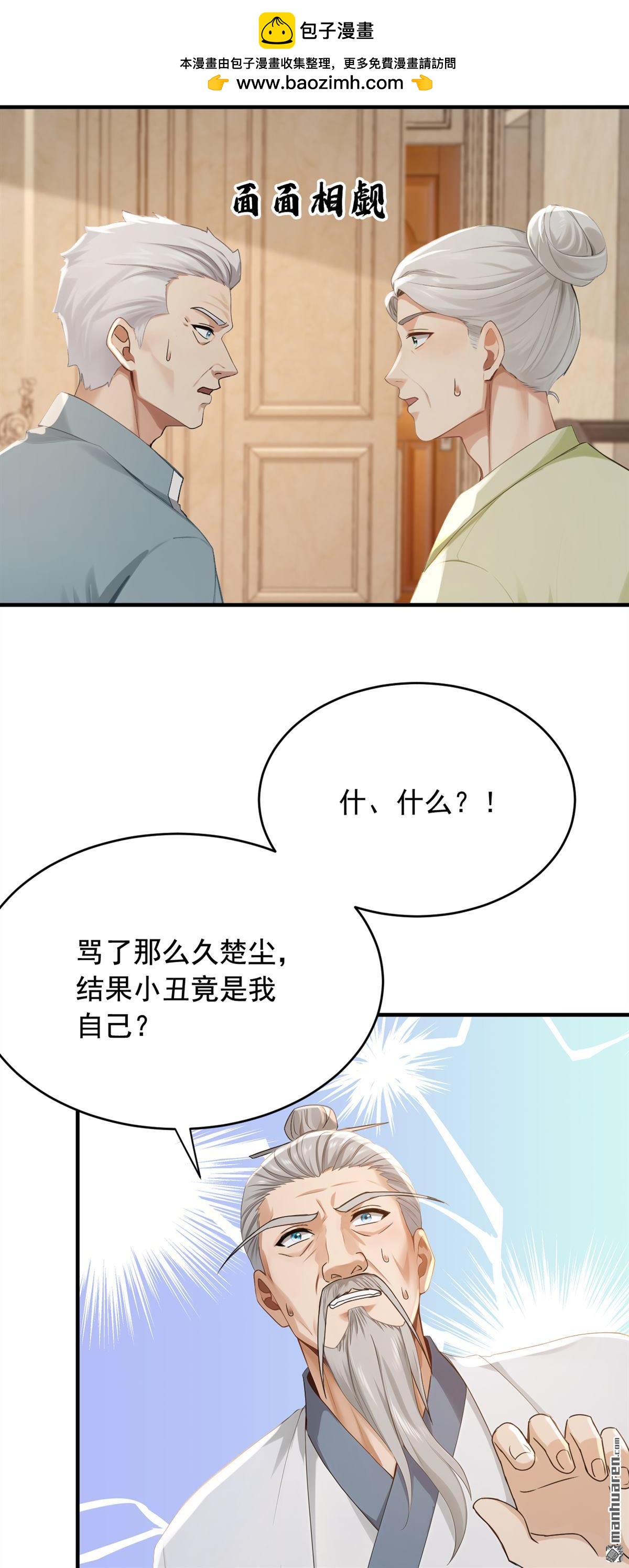 第262回 正义之师到来31