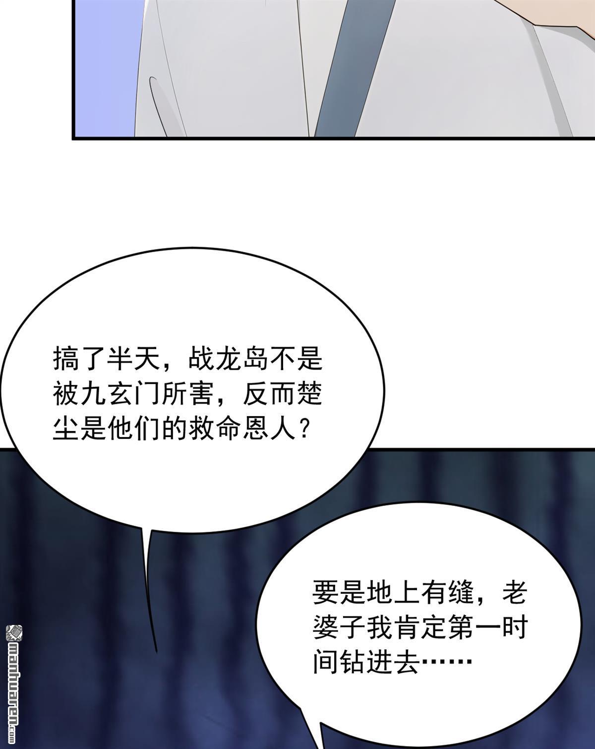 第262回 正义之师到来32