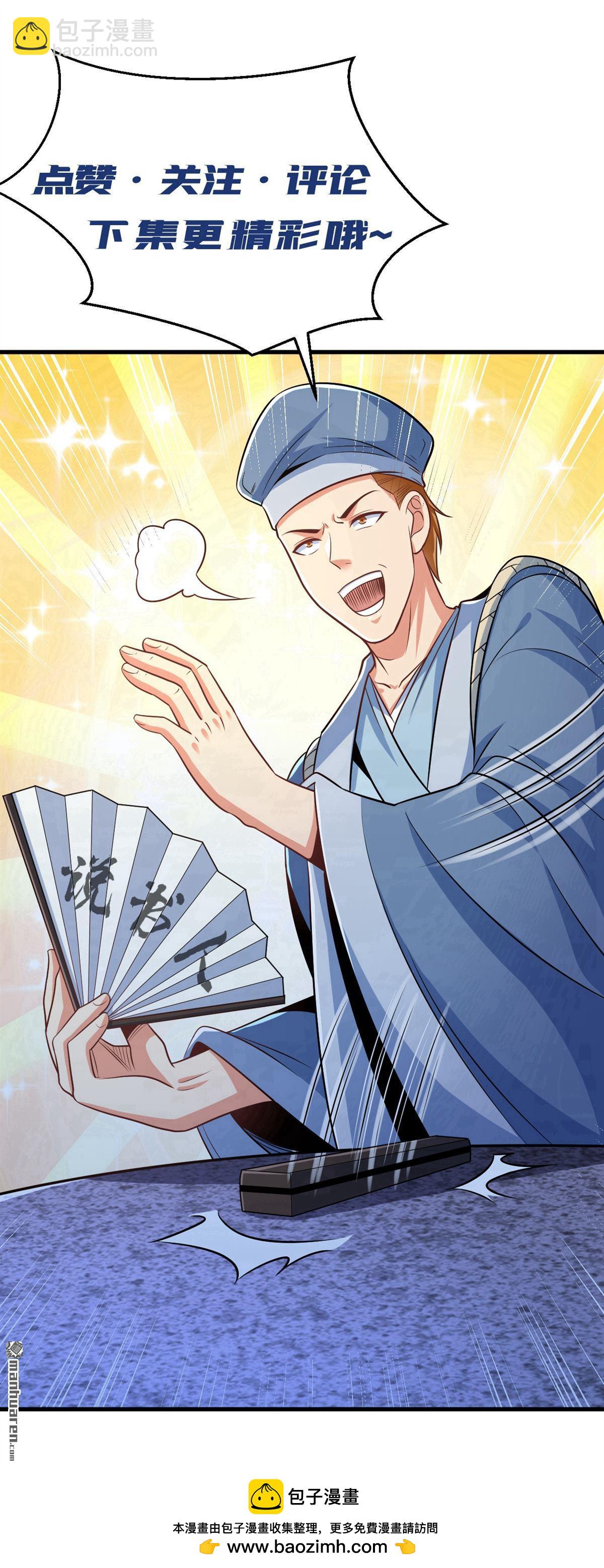 第262回 正义之师到来34