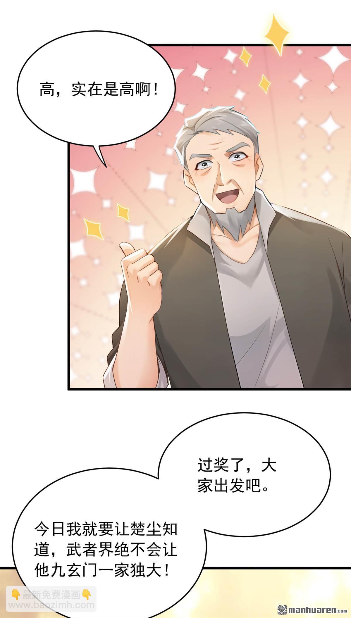 第262回 正义之师到来4