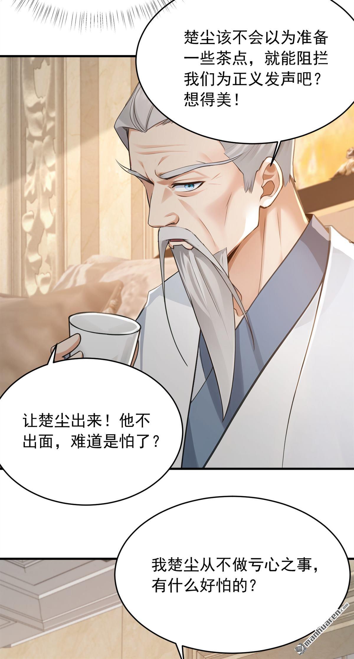 第262回 正义之师到来9