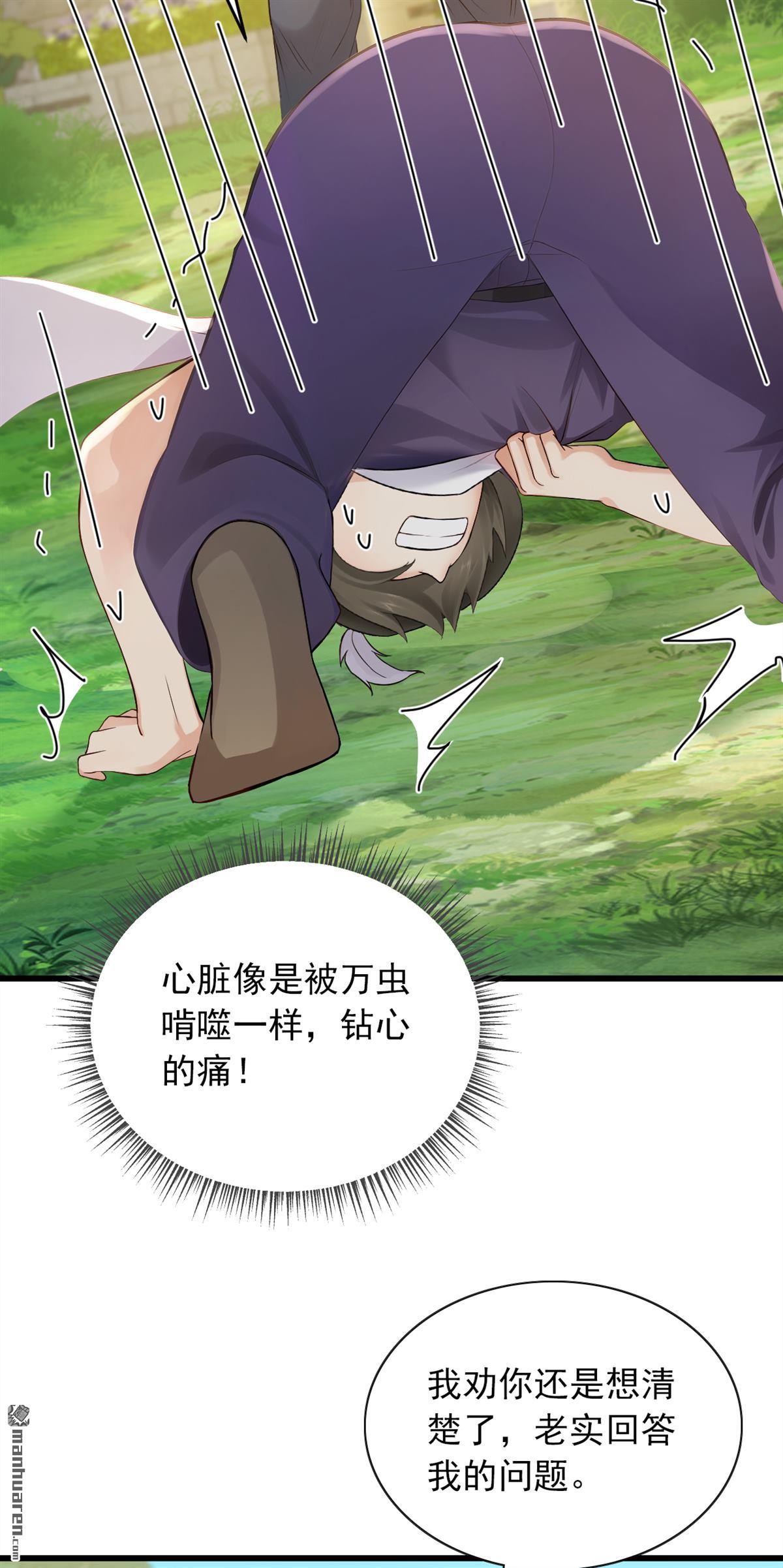 第266回 真是不长记性！12