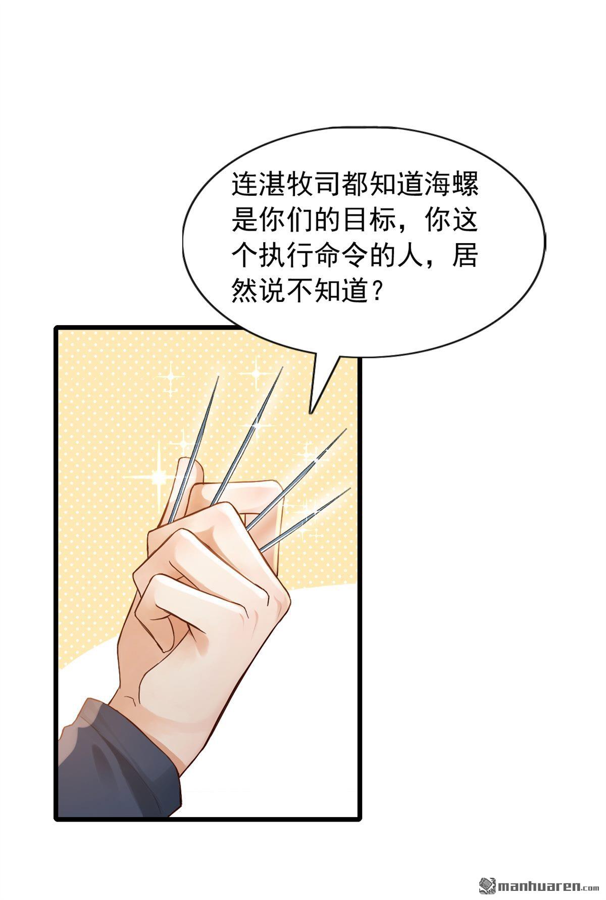 第266回 真是不长记性！14
