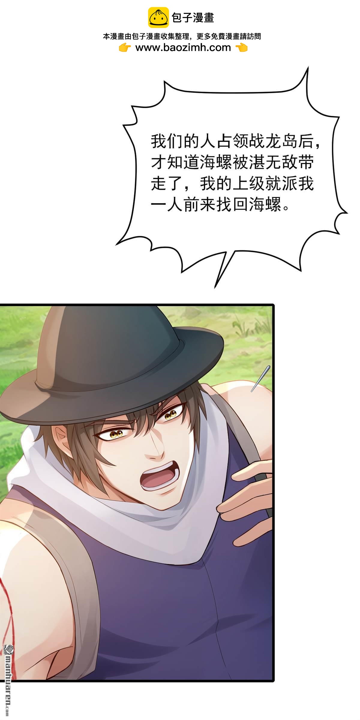 第266回 真是不长记性！20