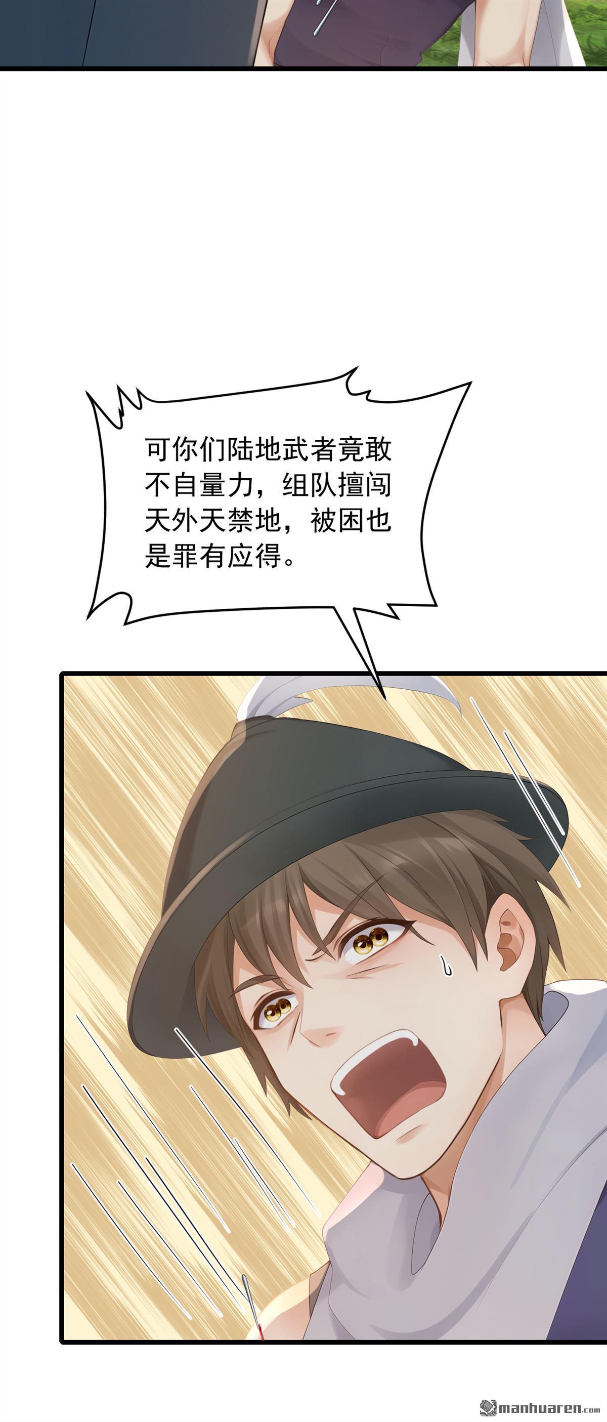 第266回 真是不长记性！25