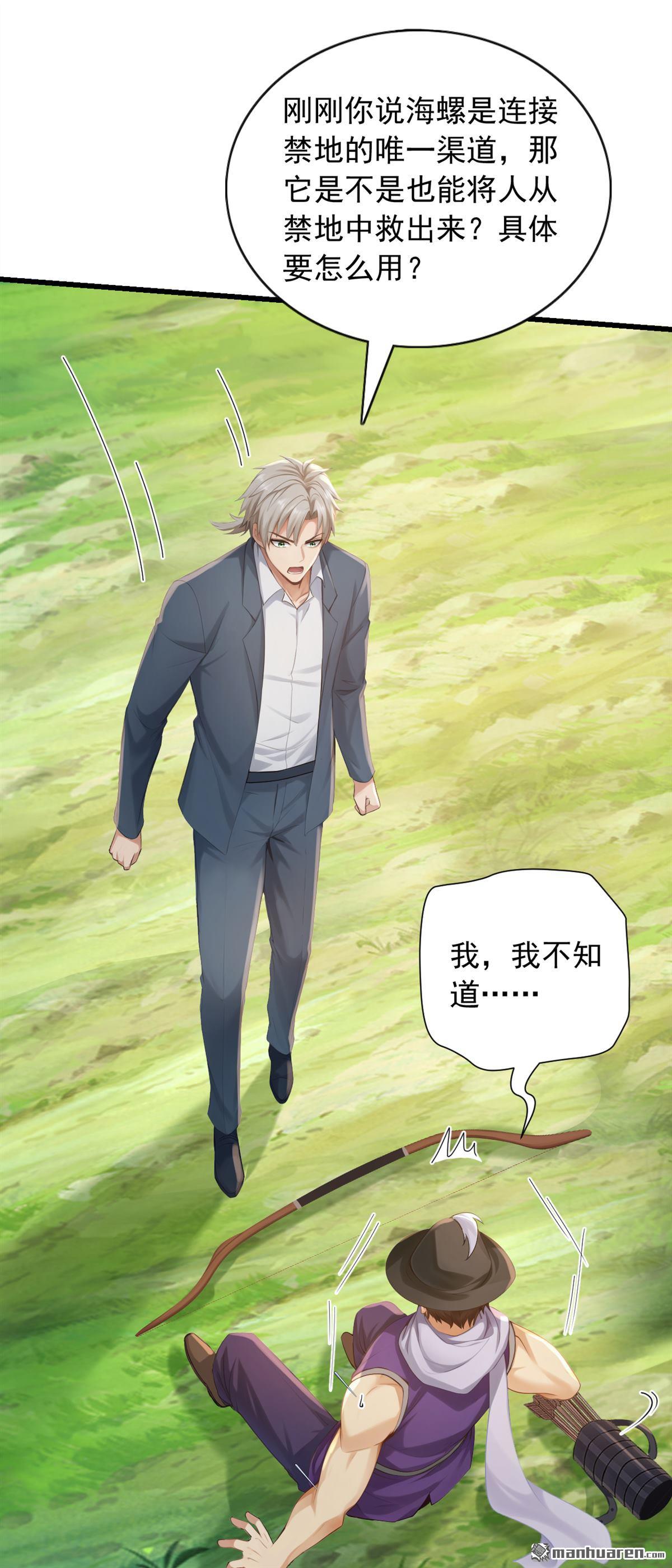第266回 真是不长记性！27