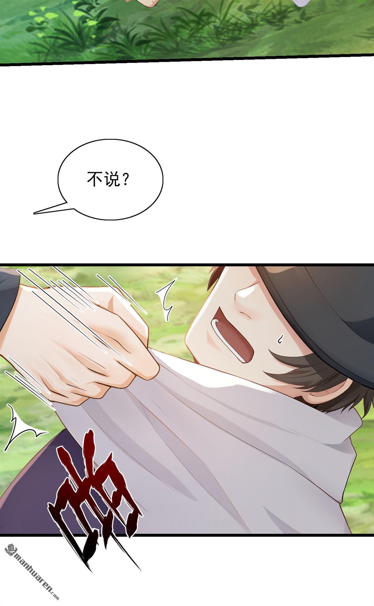 第266回 真是不长记性！28