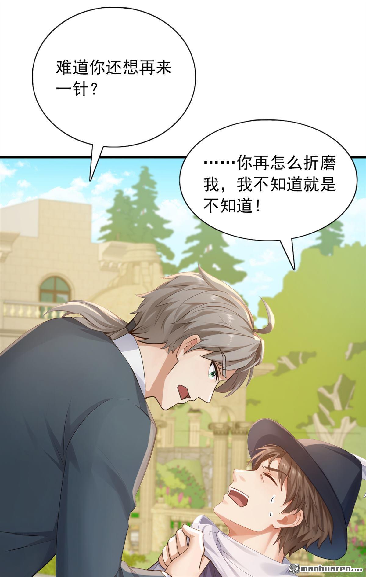 第266回 真是不长记性！29