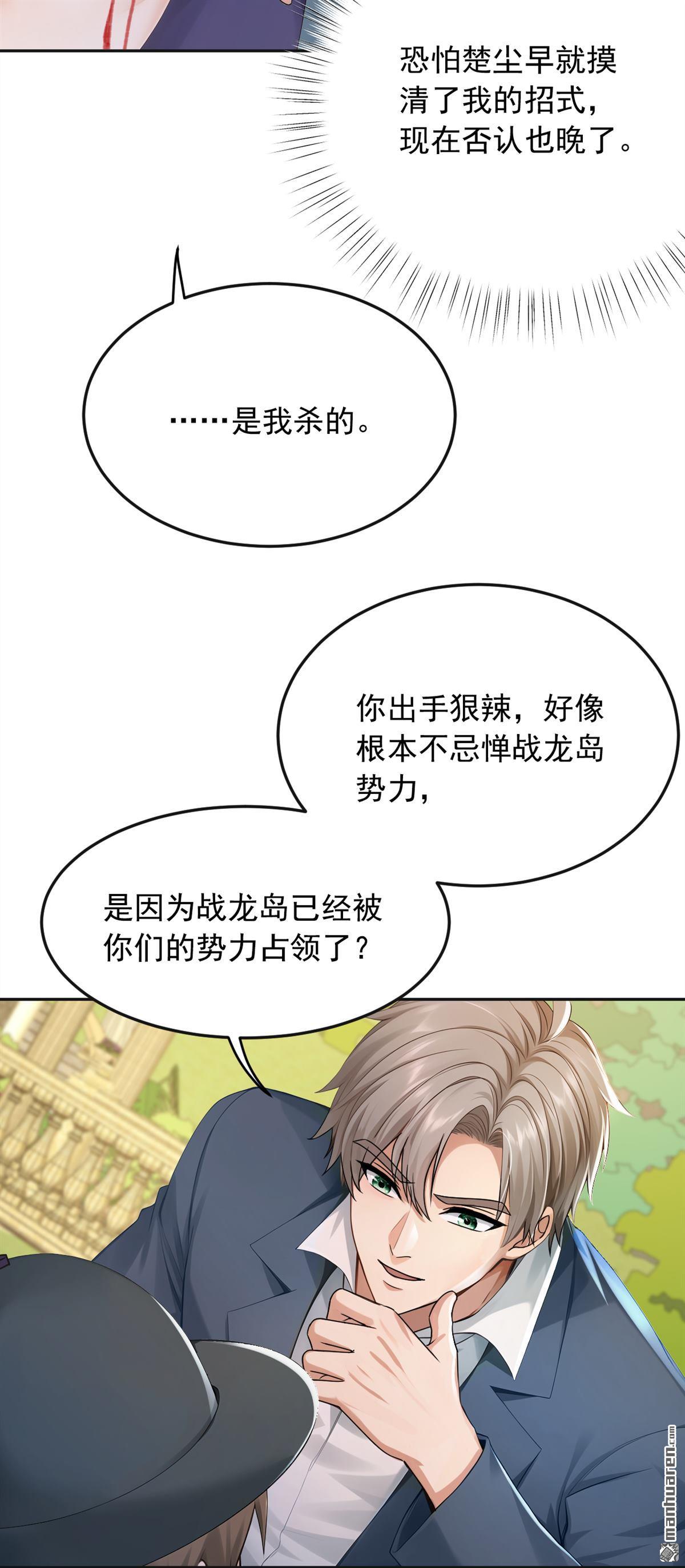 第266回 真是不长记性！5