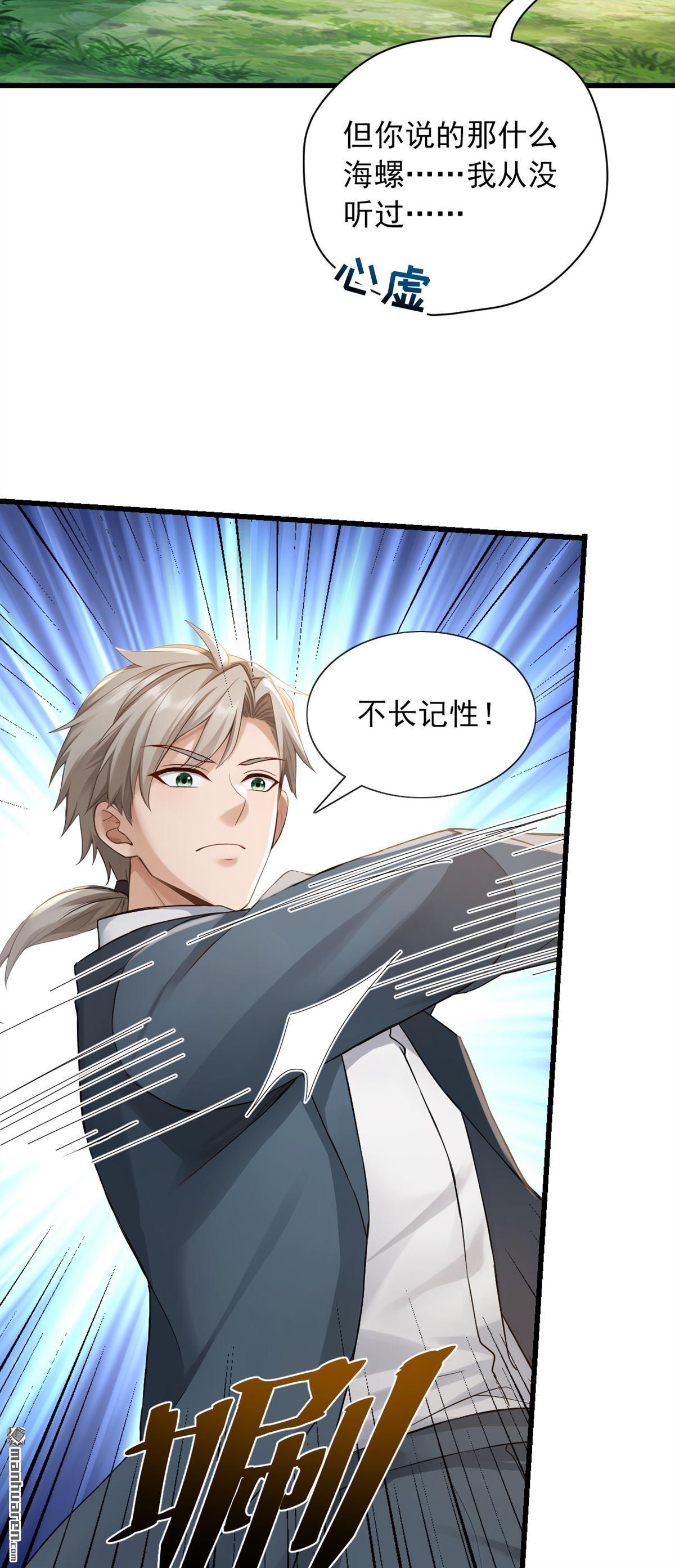 第266回 真是不长记性！8