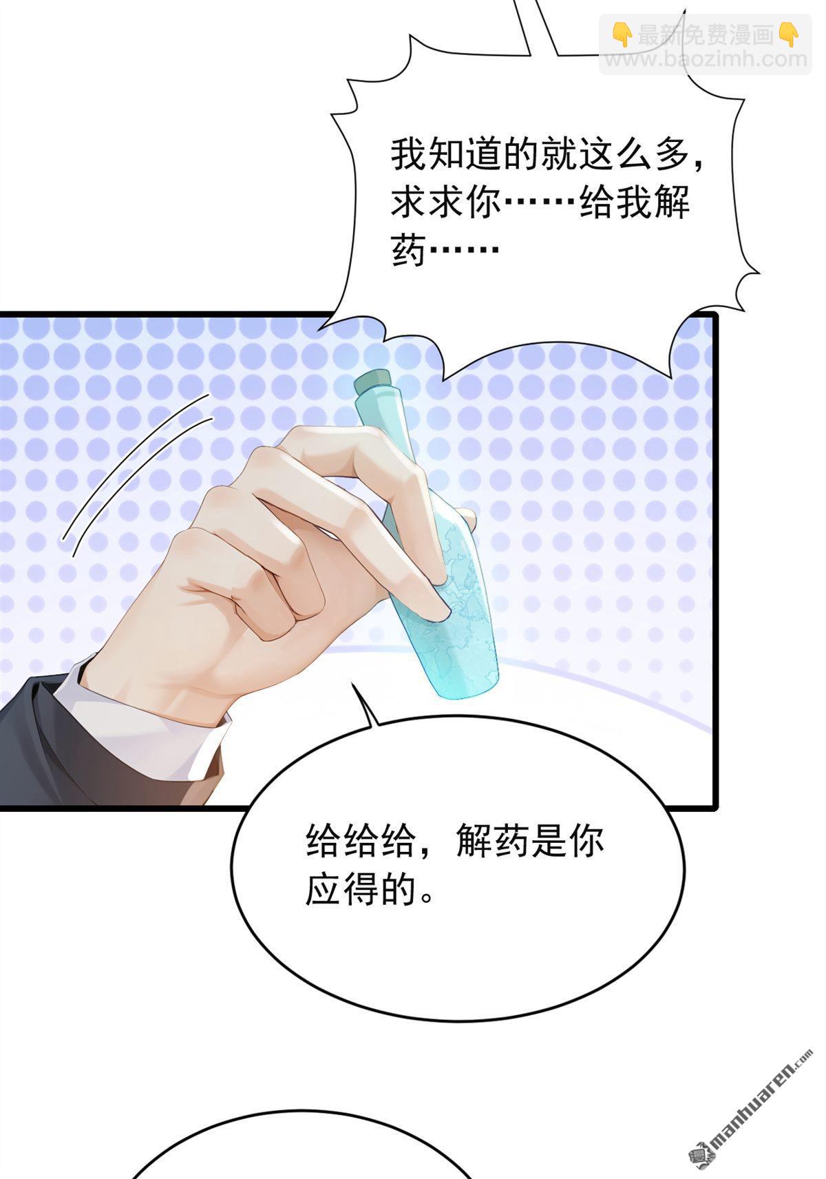 第267回 我不能当和尚！11